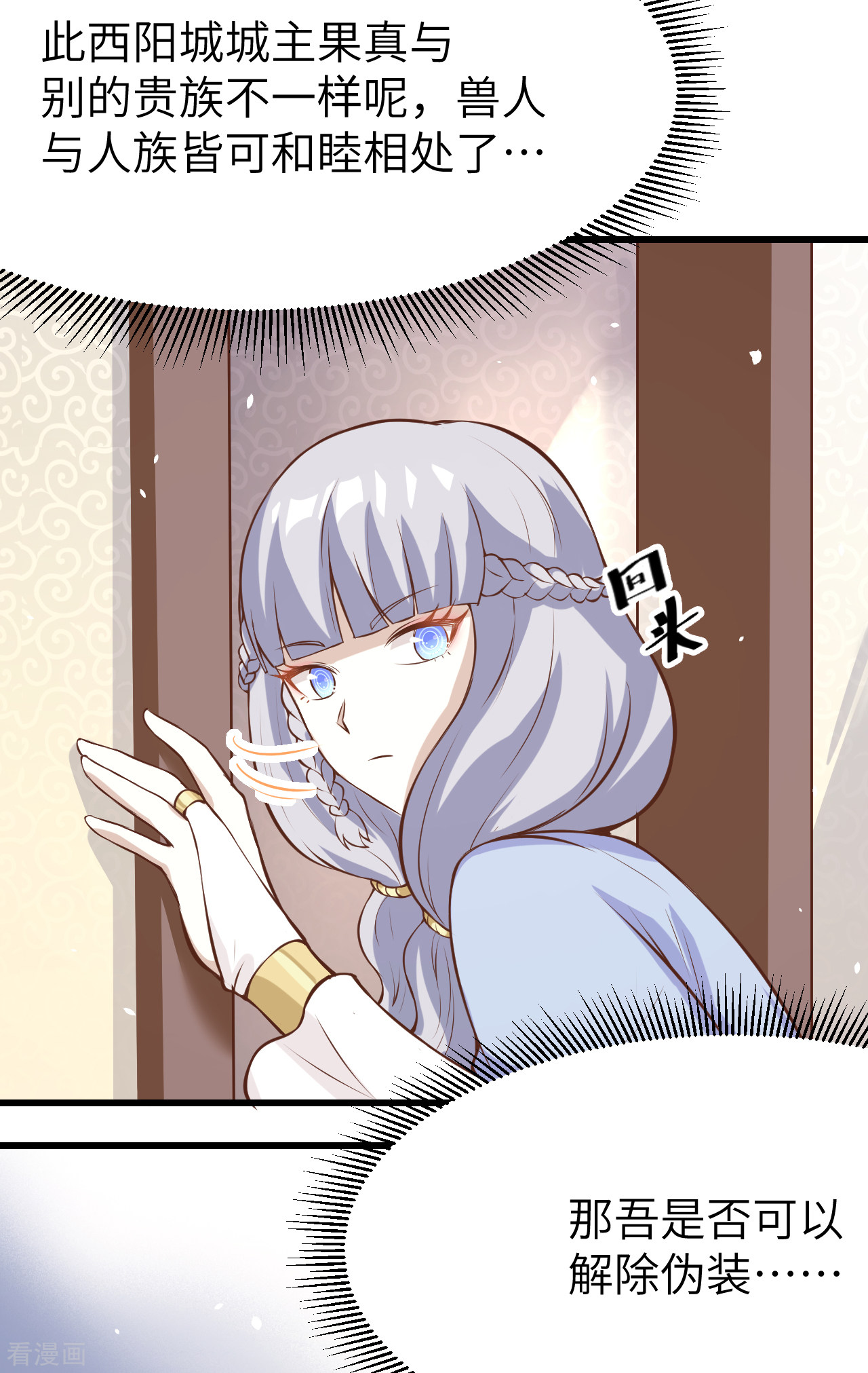 从今天开始当城主108话