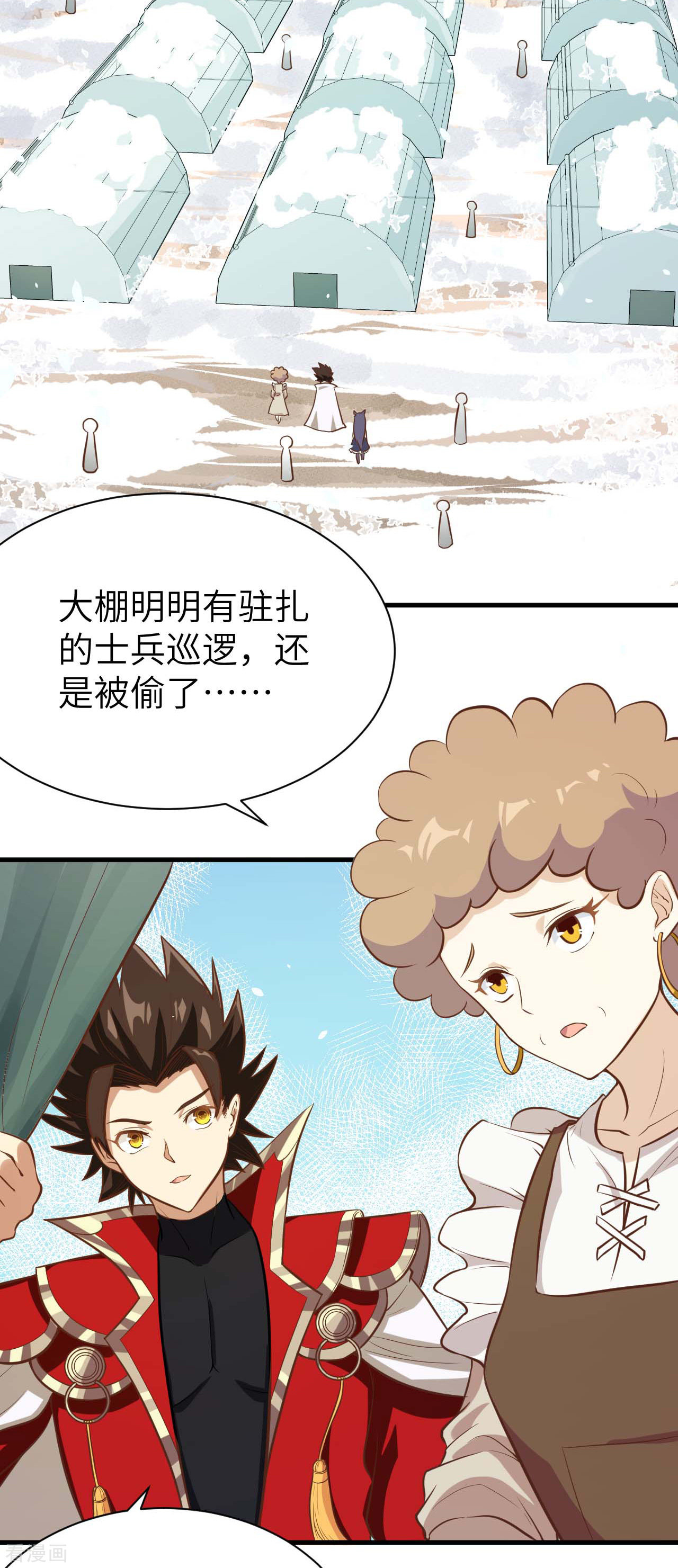 从今天开始当城主109话