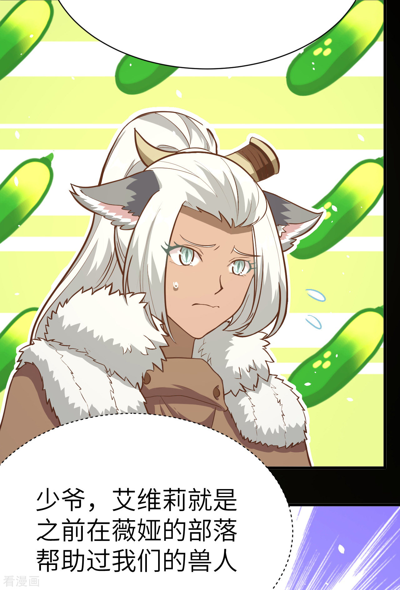 从今天开始当城主110话