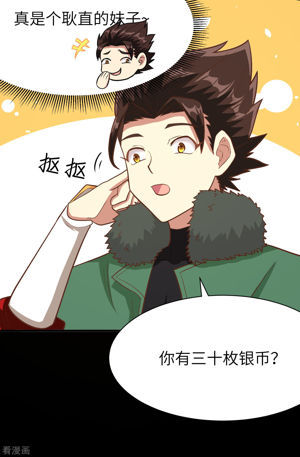 从今天开始当城主110话