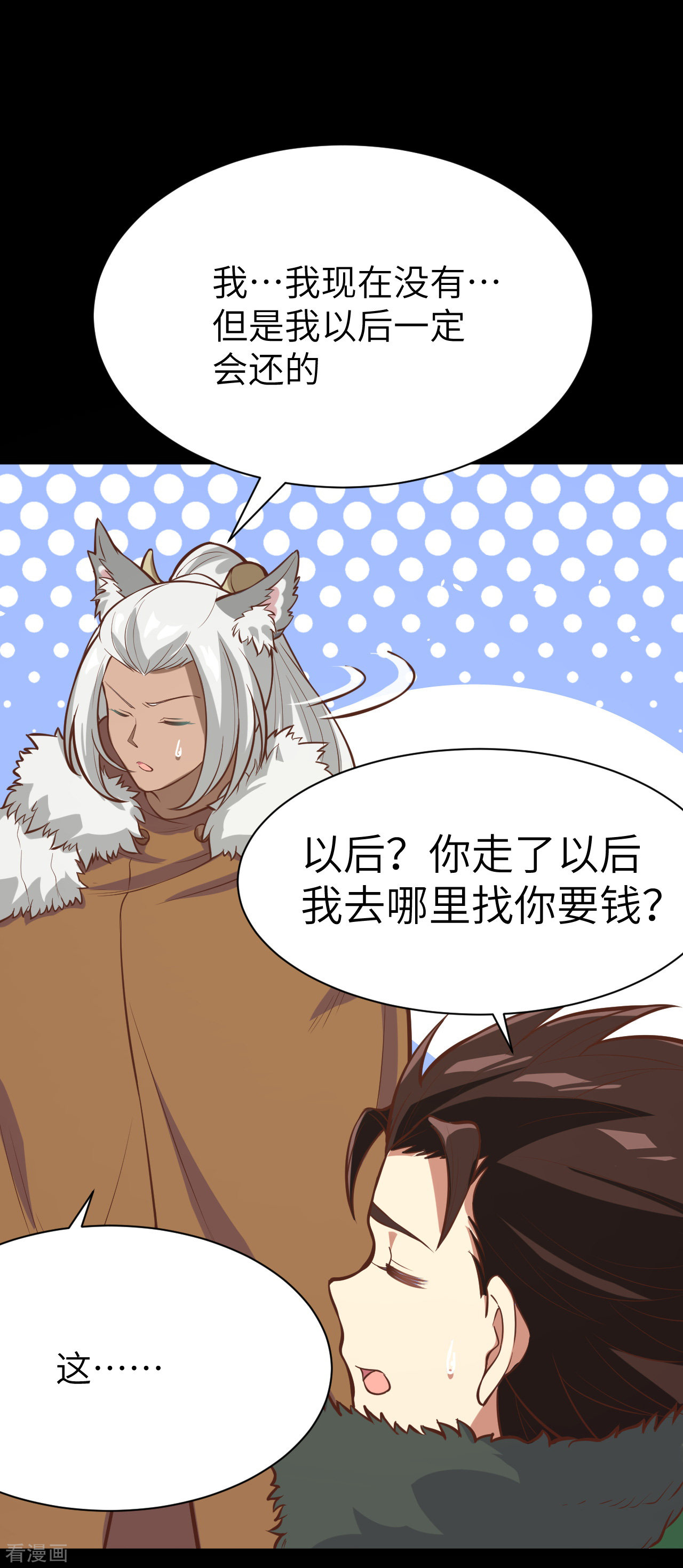 从今天开始当城主110话