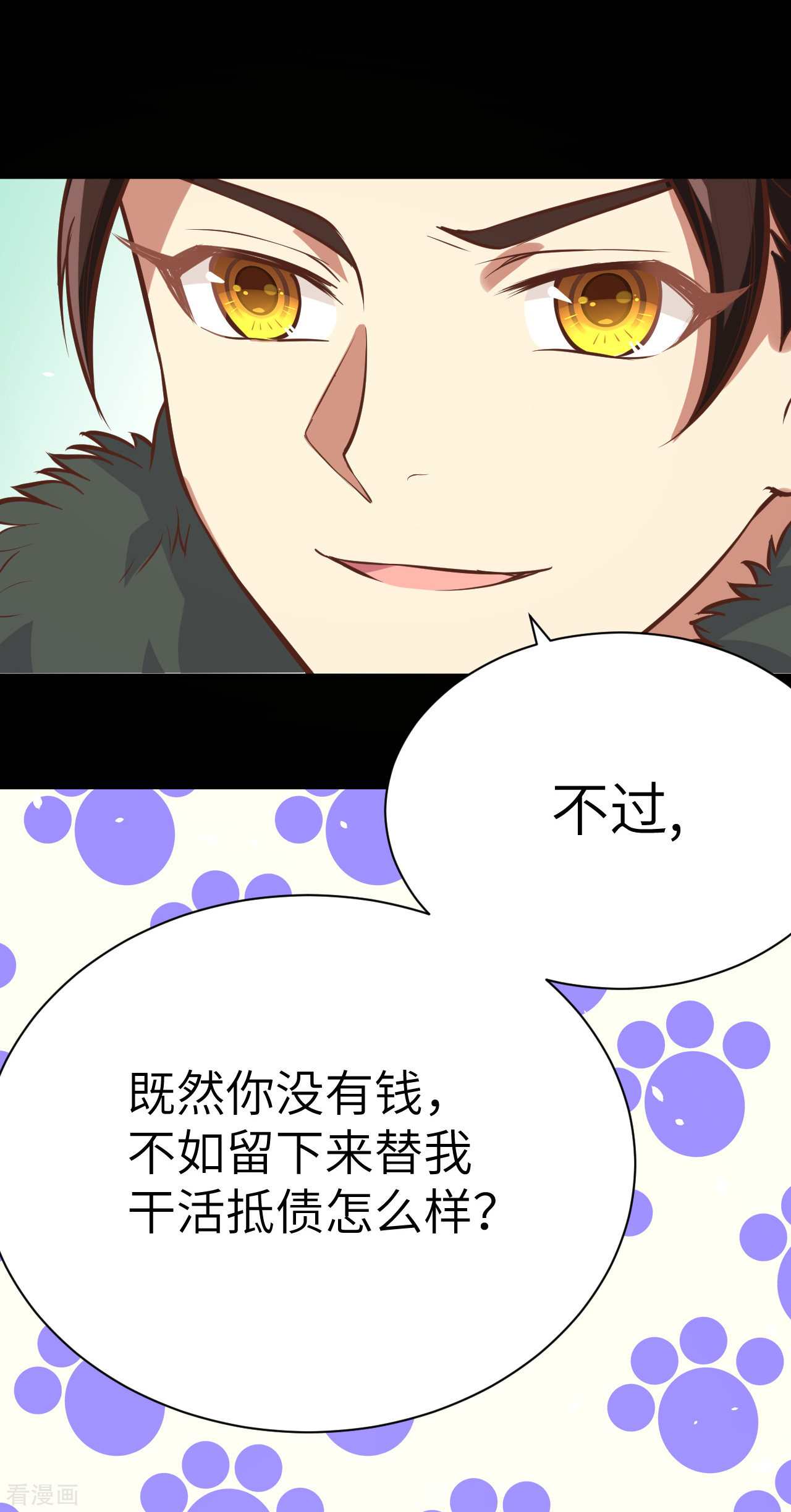 从今天开始当城主110话