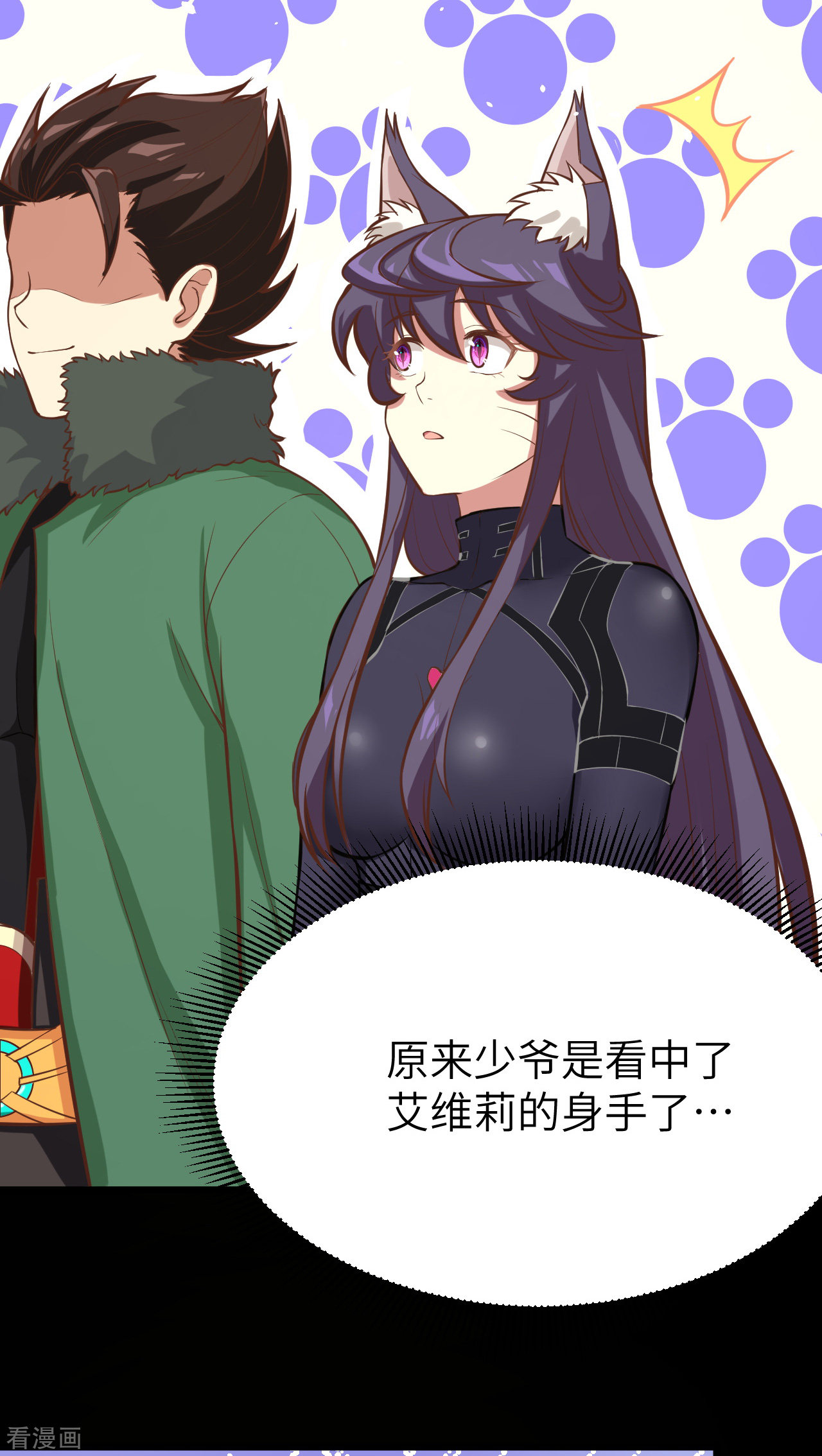 从今天开始当城主110话
