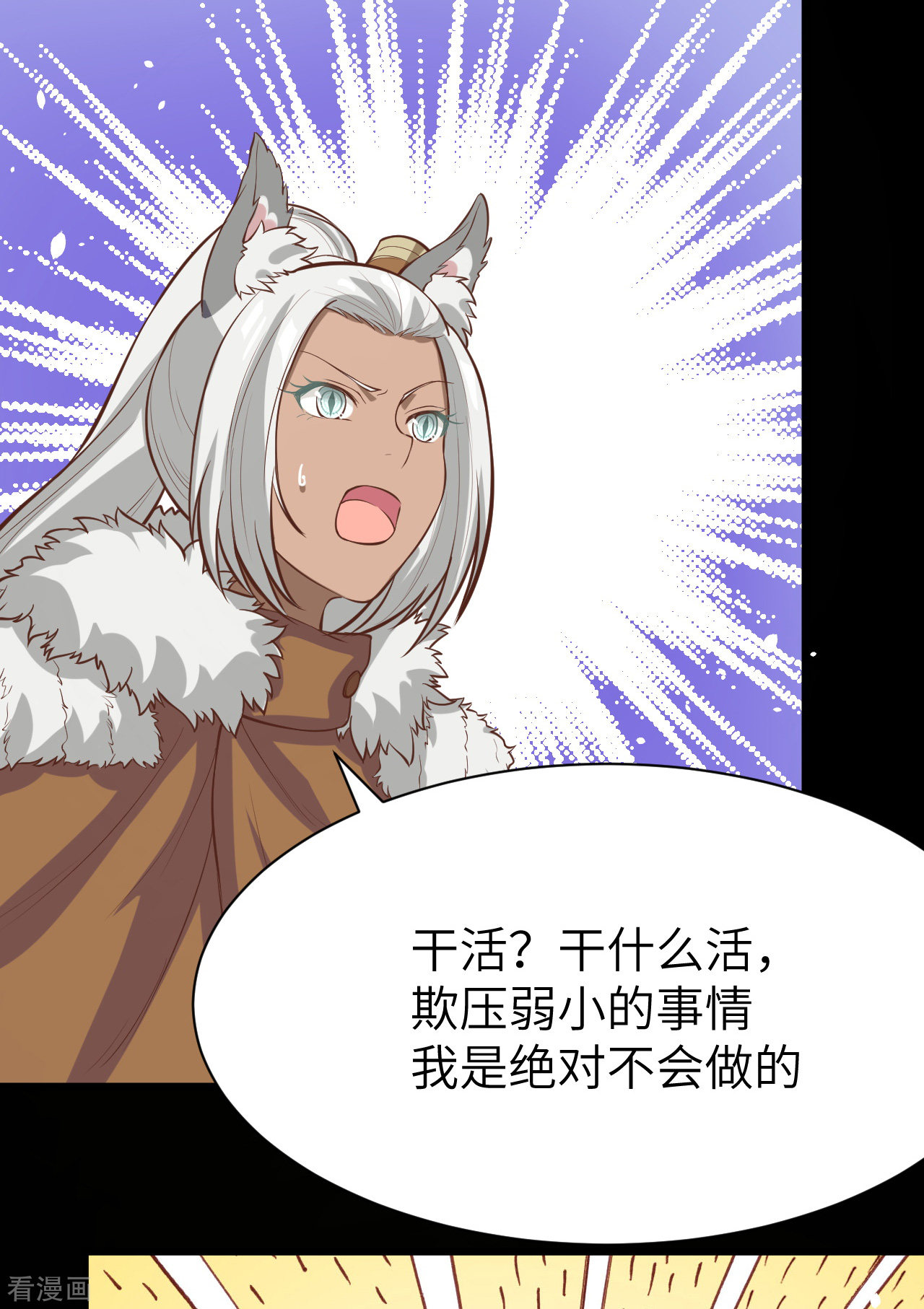 从今天开始当城主110话