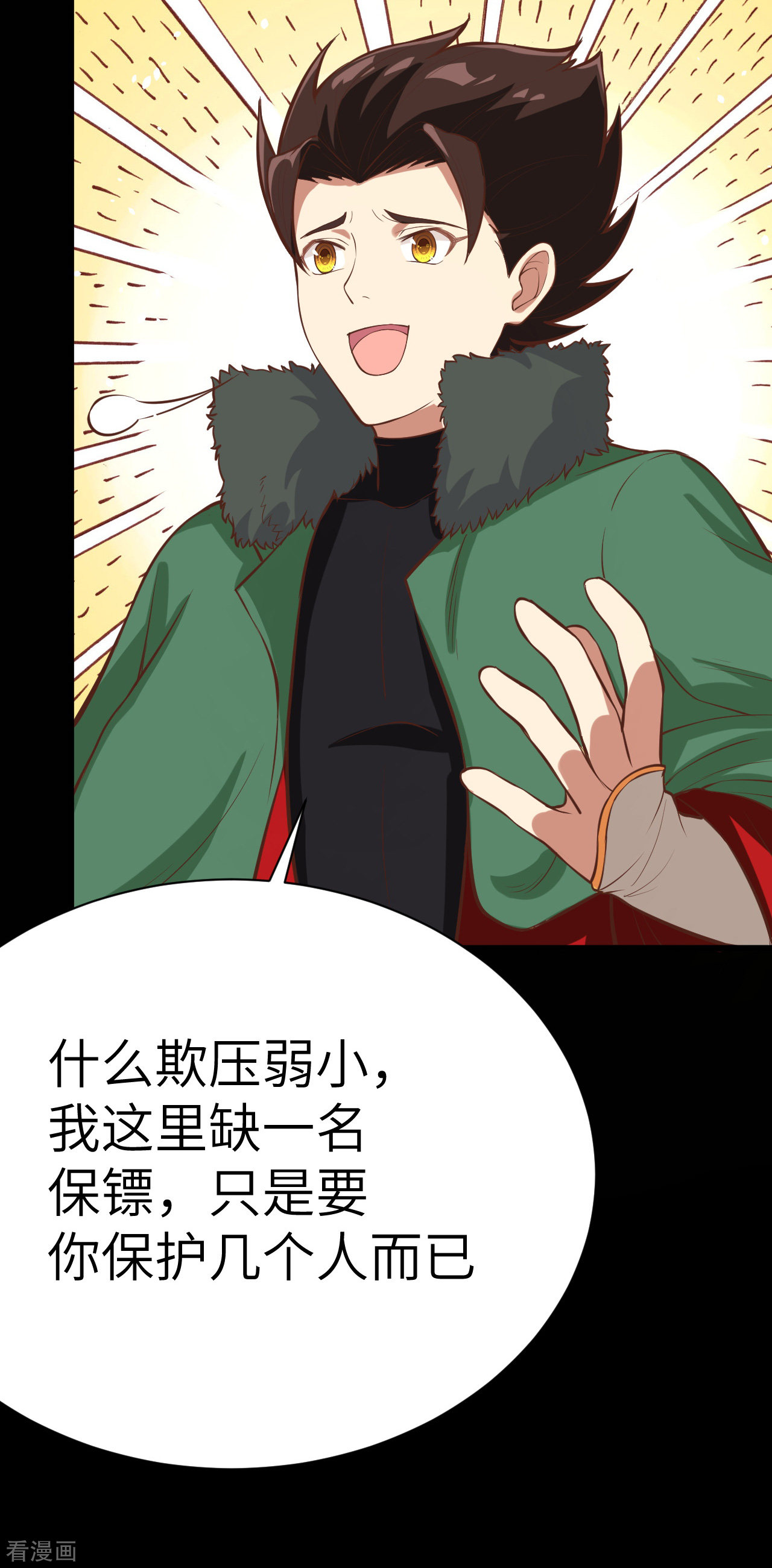 从今天开始当城主110话
