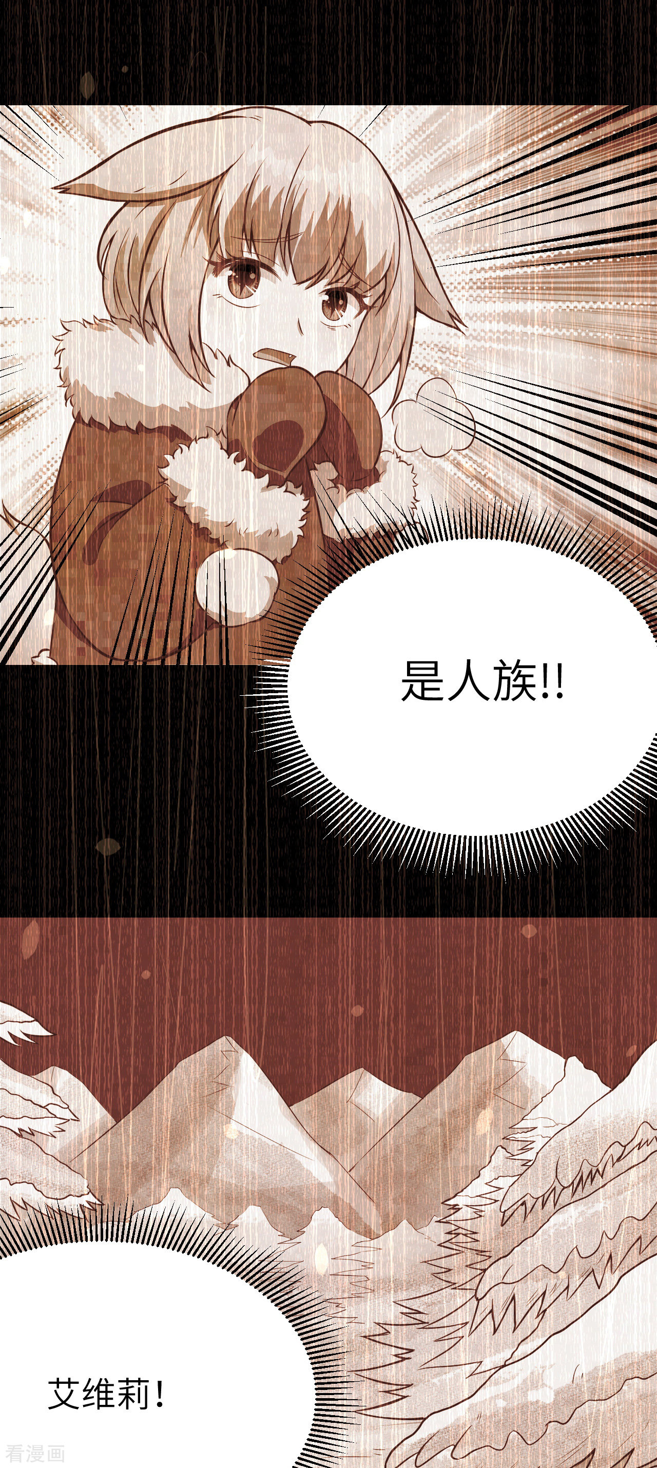 从今天开始当城主110话