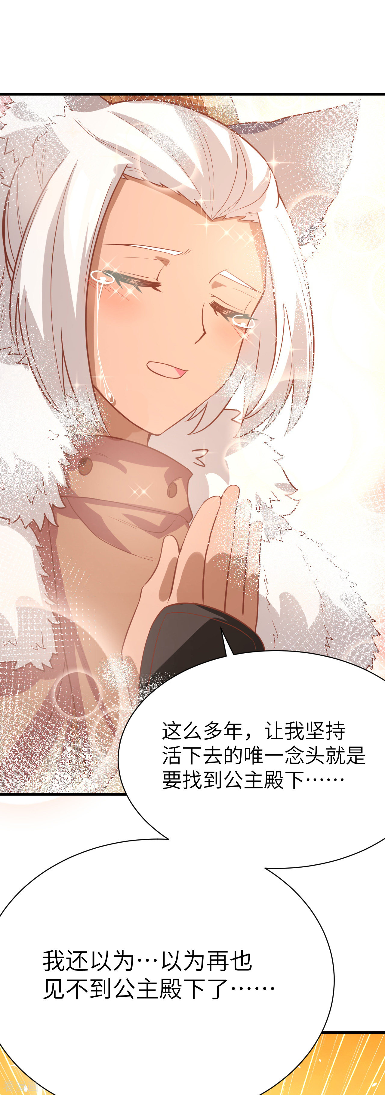 从今天开始当城主110话