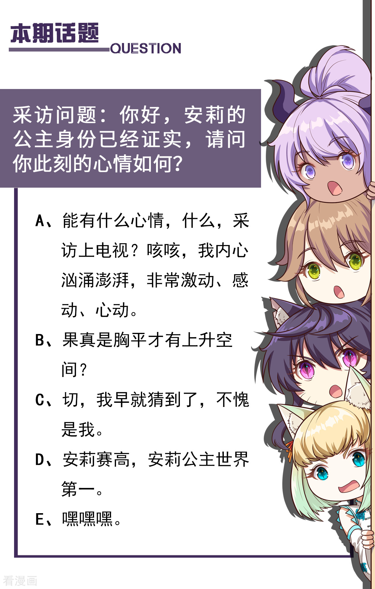 从今天开始当城主110话