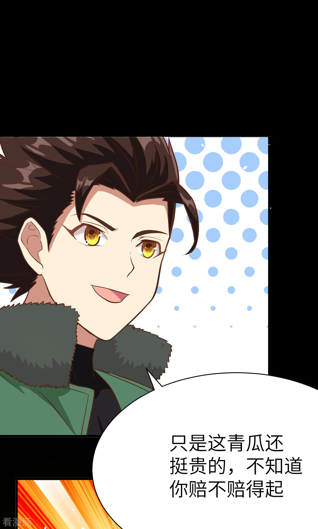 从今天开始当城主110话