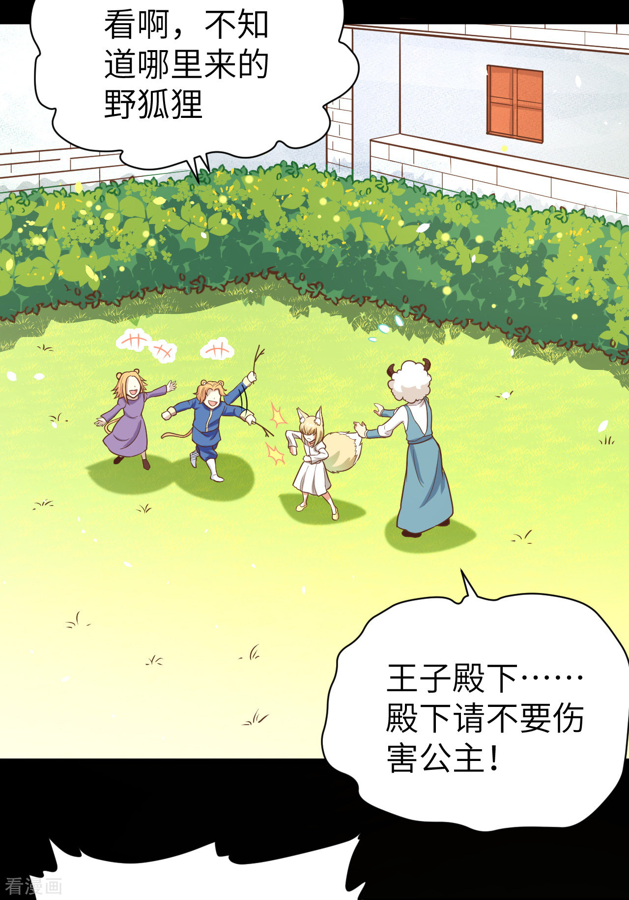 从今天开始当城主111话