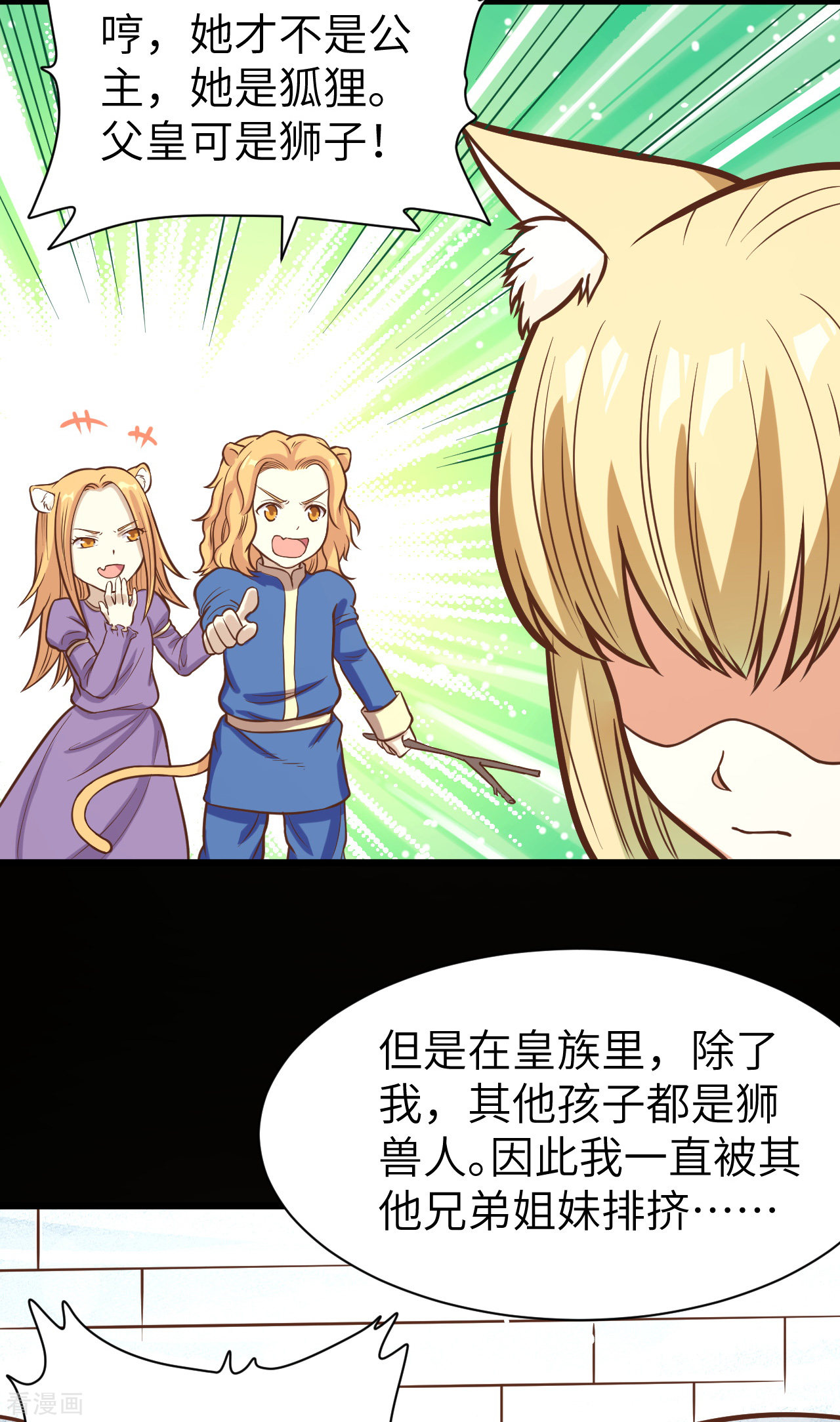 从今天开始当城主111话