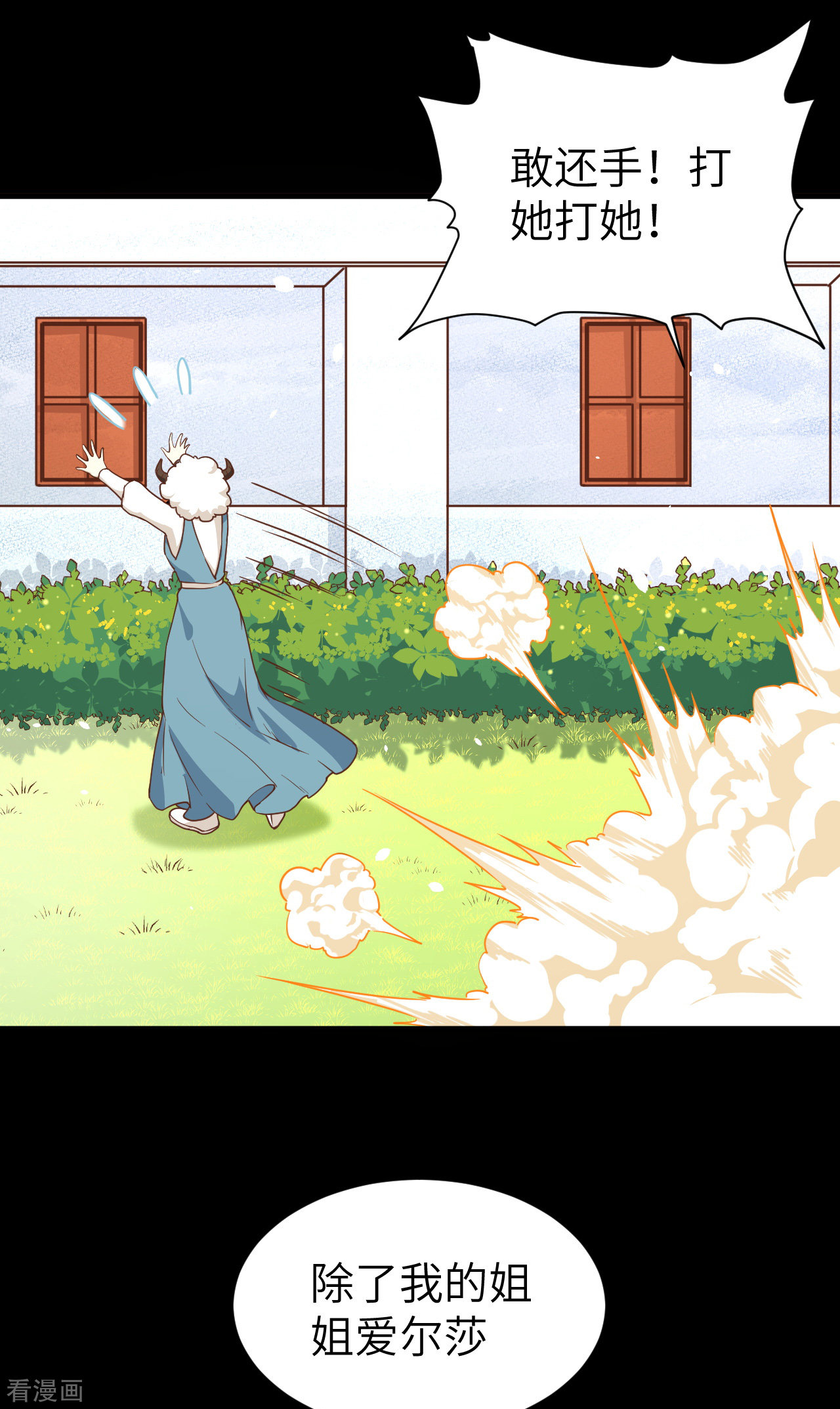 从今天开始当城主111话