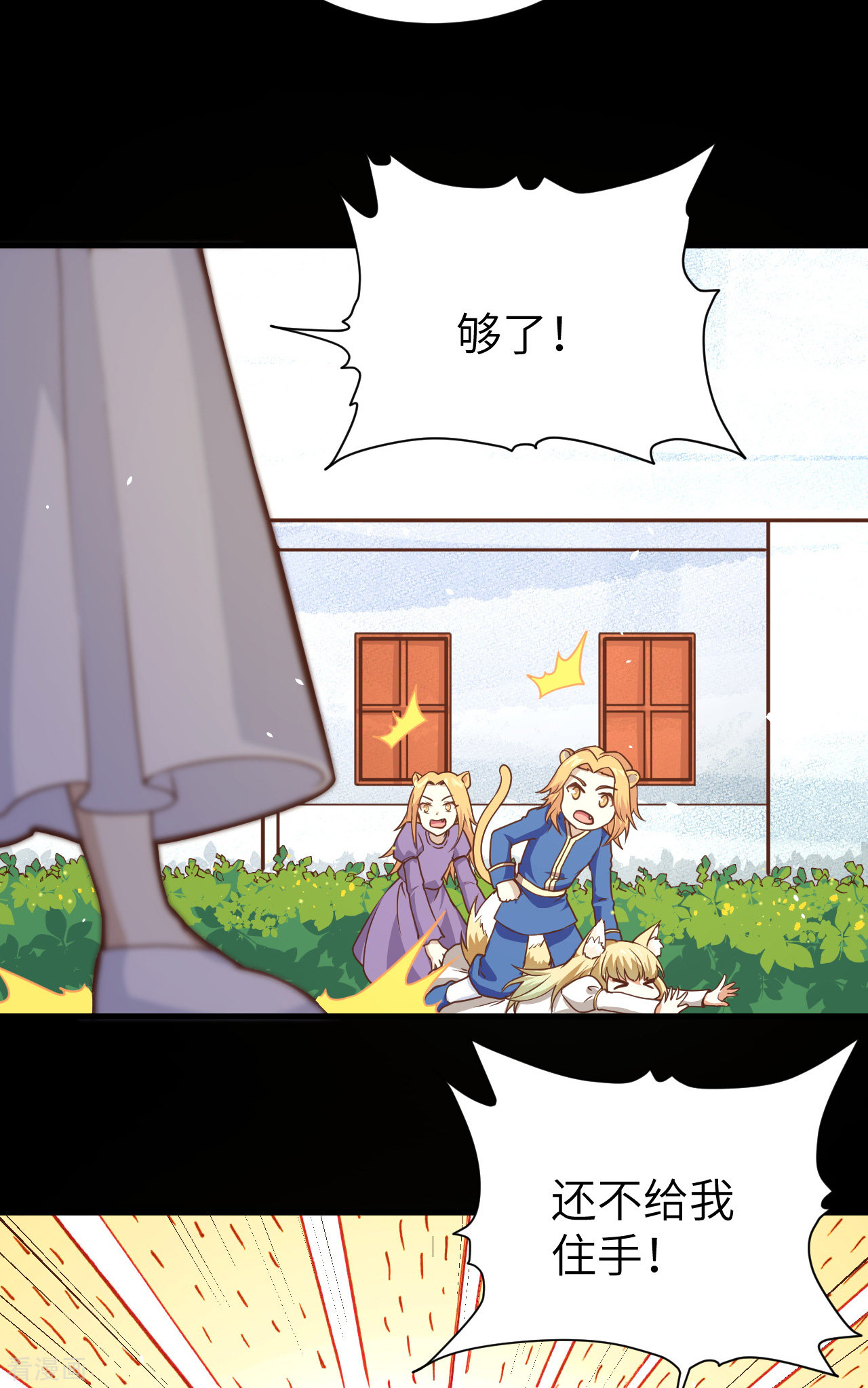 从今天开始当城主111话
