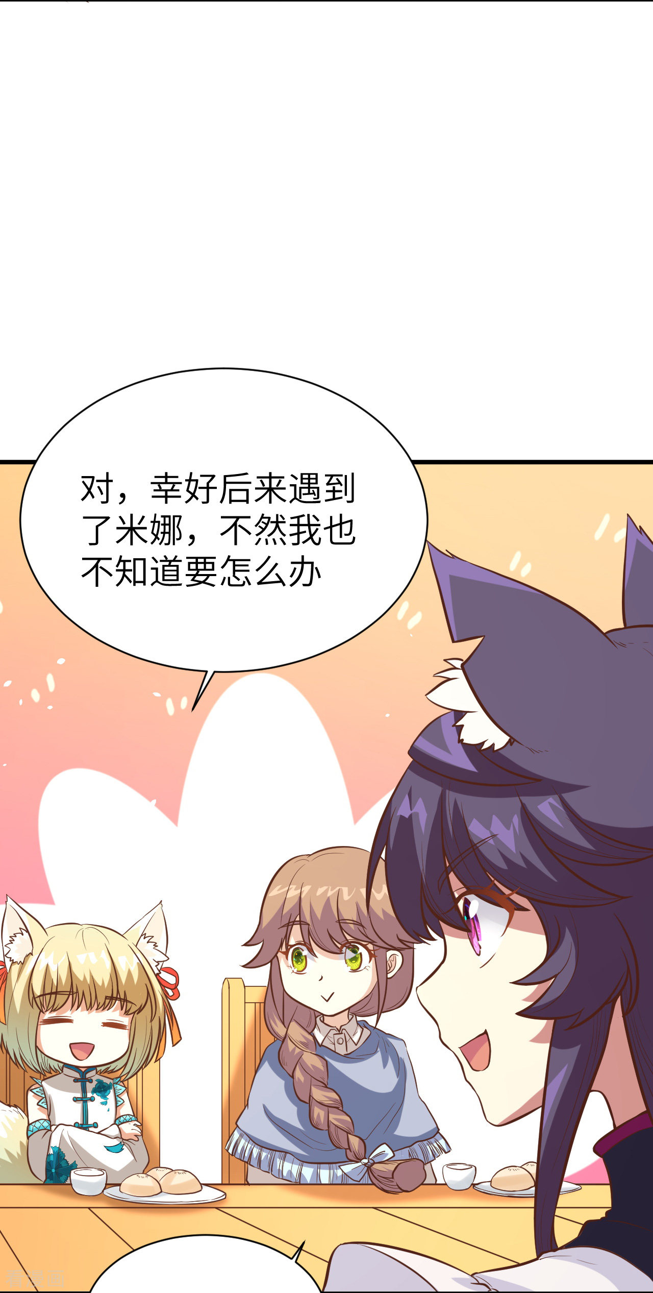 从今天开始当城主111话