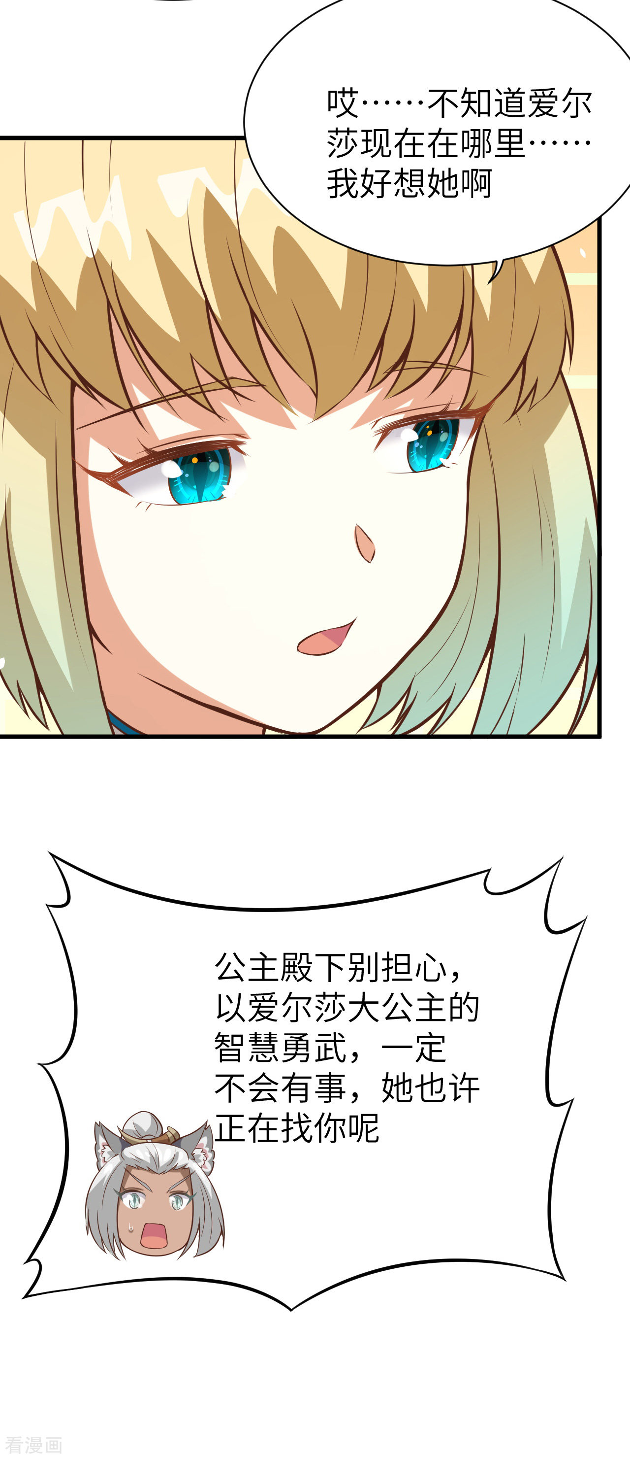 从今天开始当城主111话