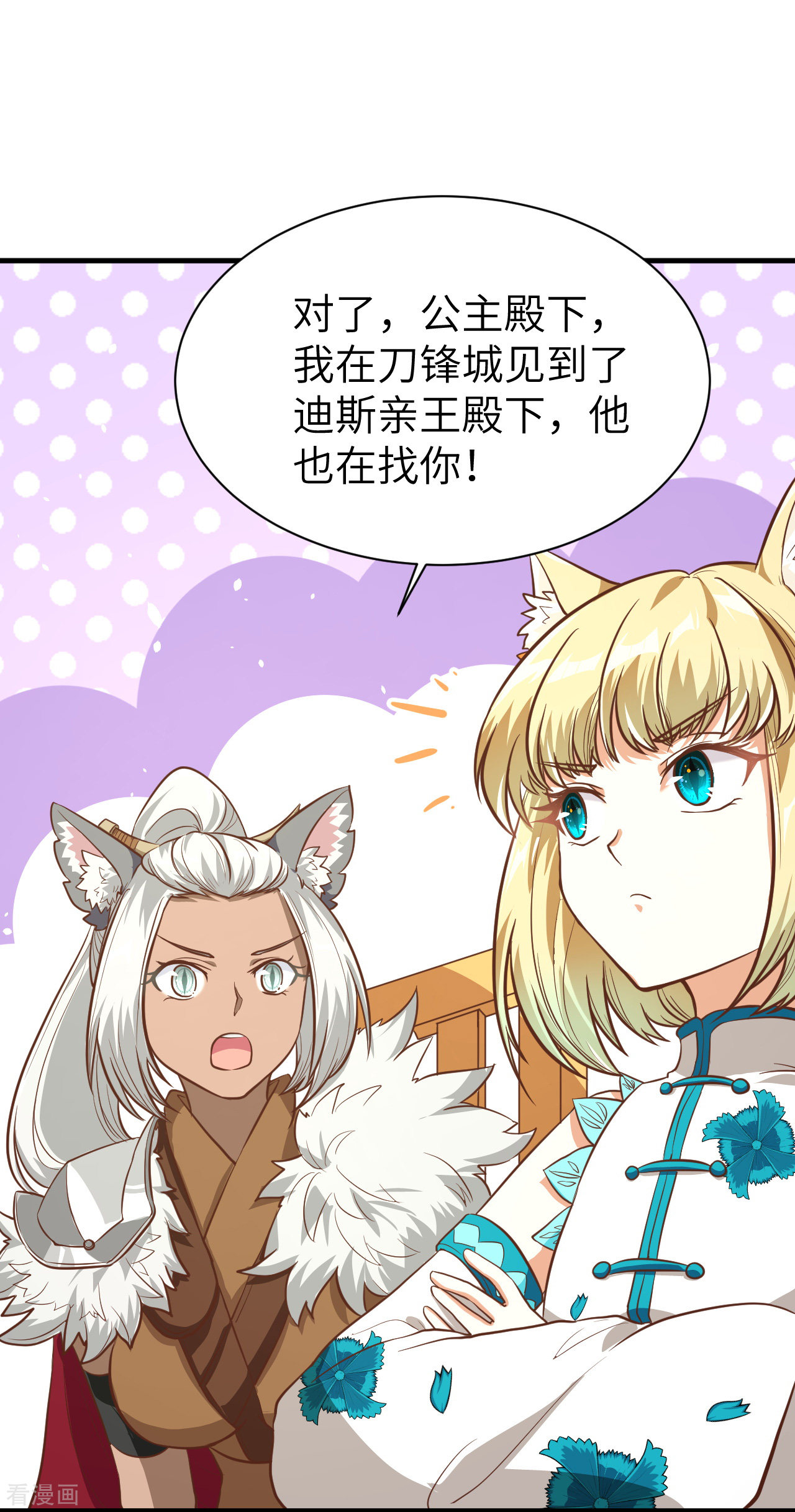从今天开始当城主111话
