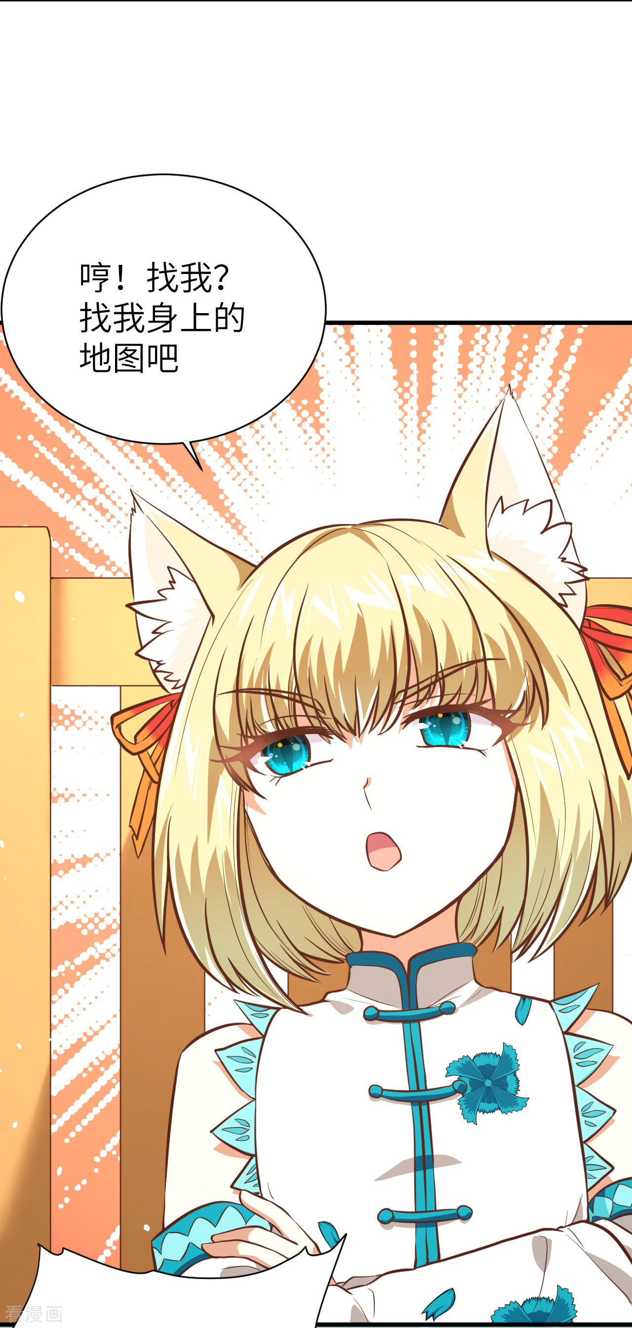 从今天开始当城主111话