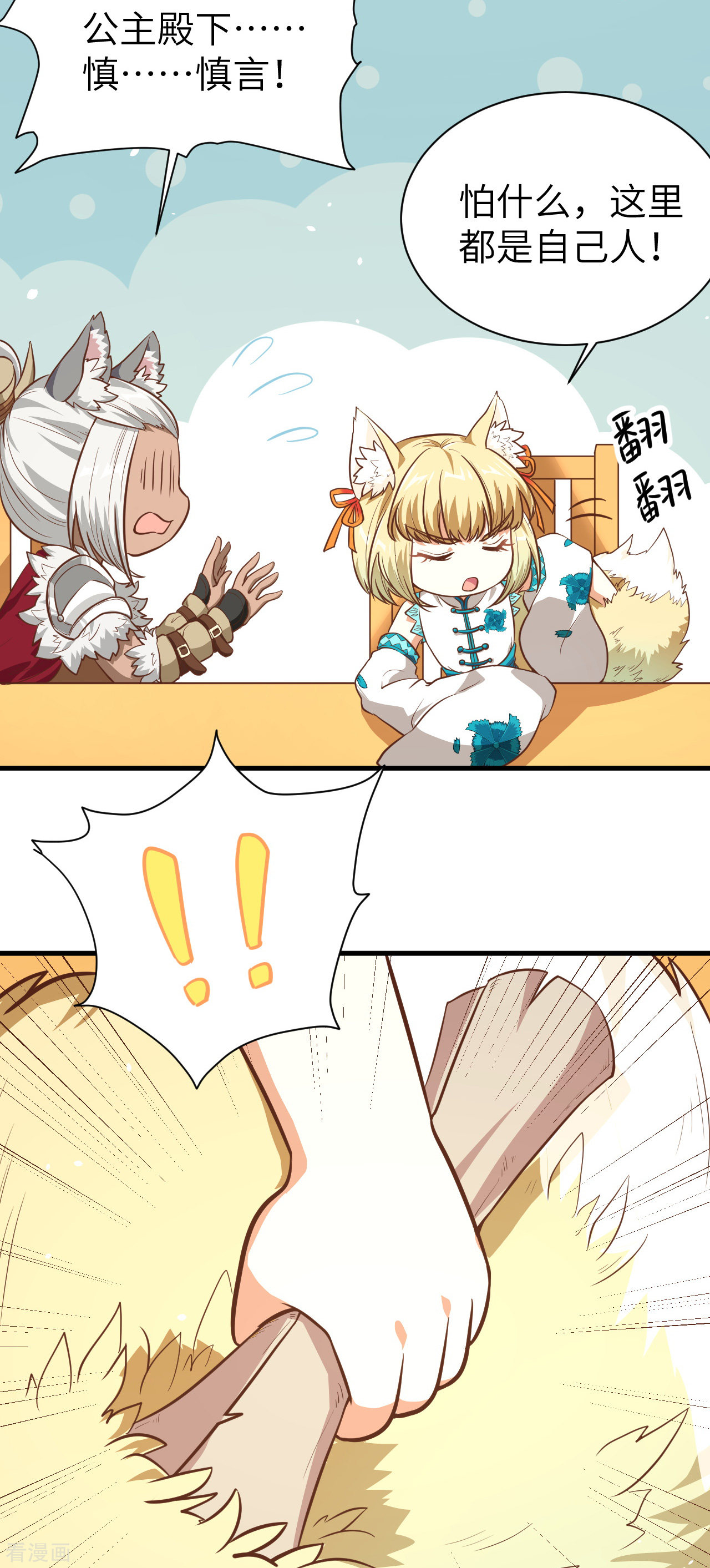 从今天开始当城主111话