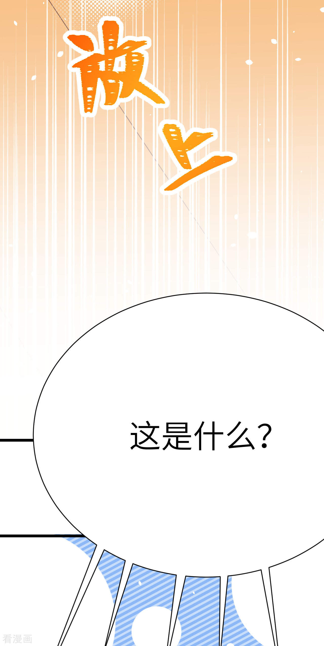 从今天开始当城主111话