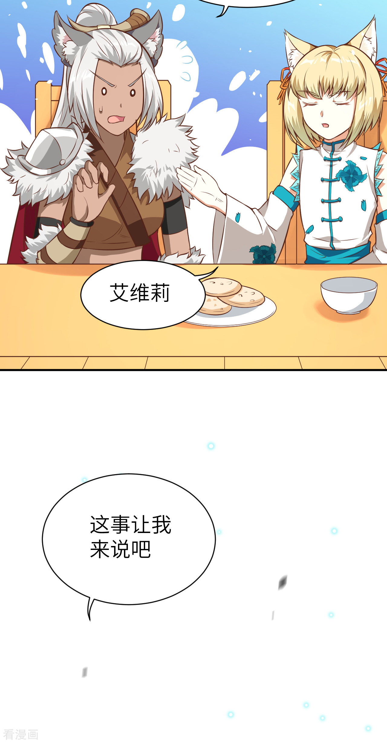 从今天开始当城主111话