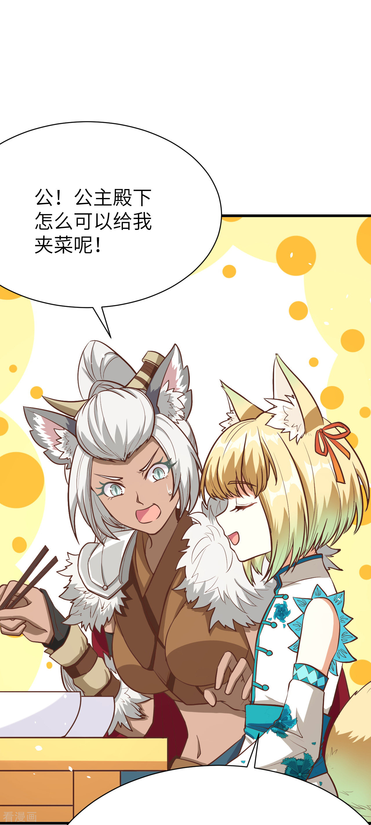 从今天开始当城主112话