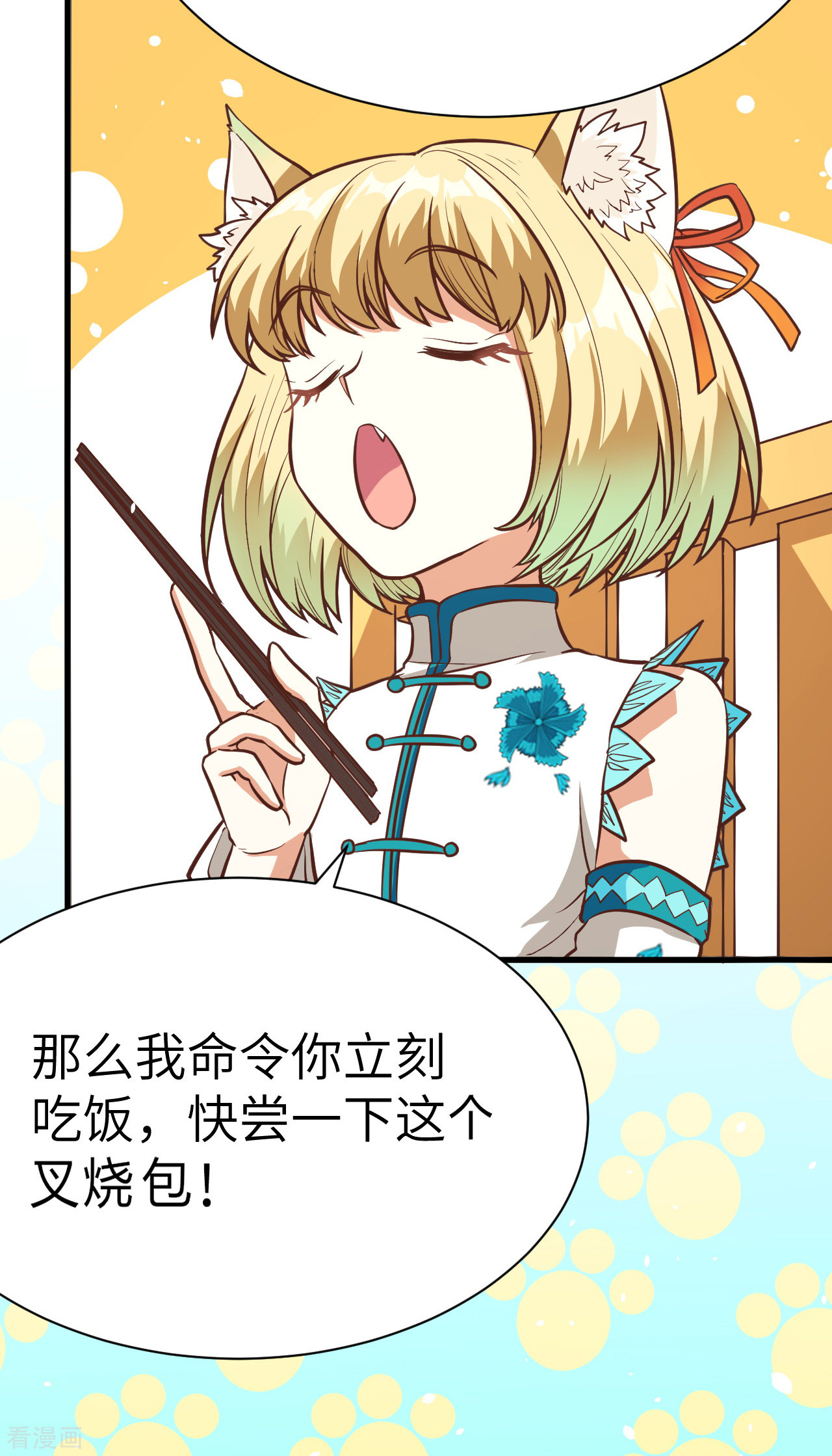 从今天开始当城主112话
