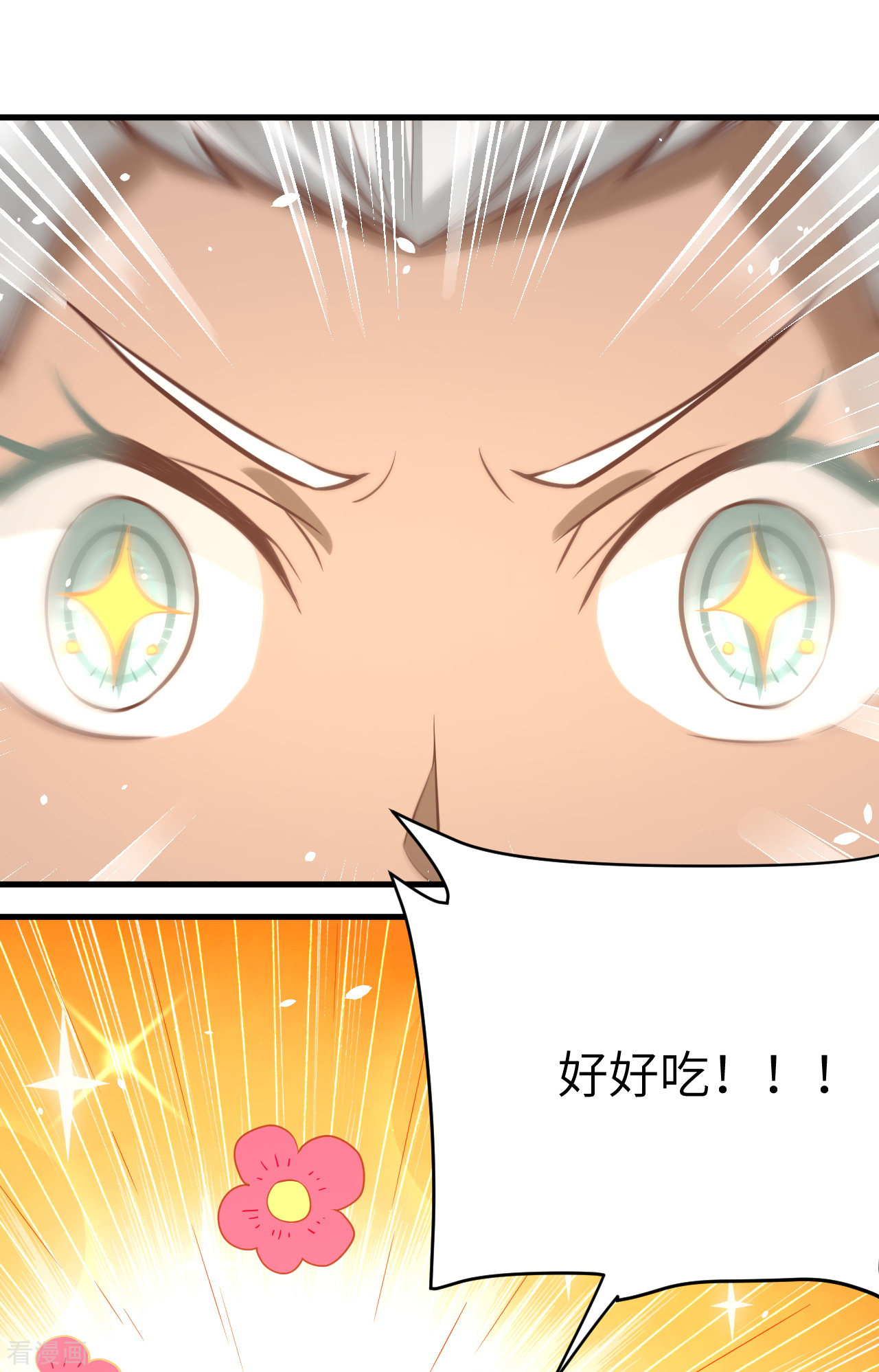 从今天开始当城主112话