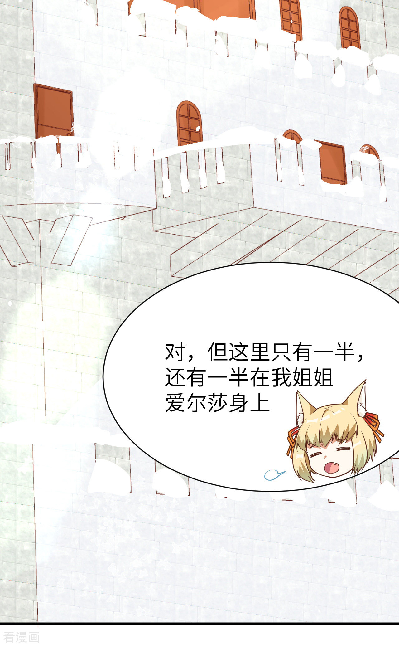 从今天开始当城主112话