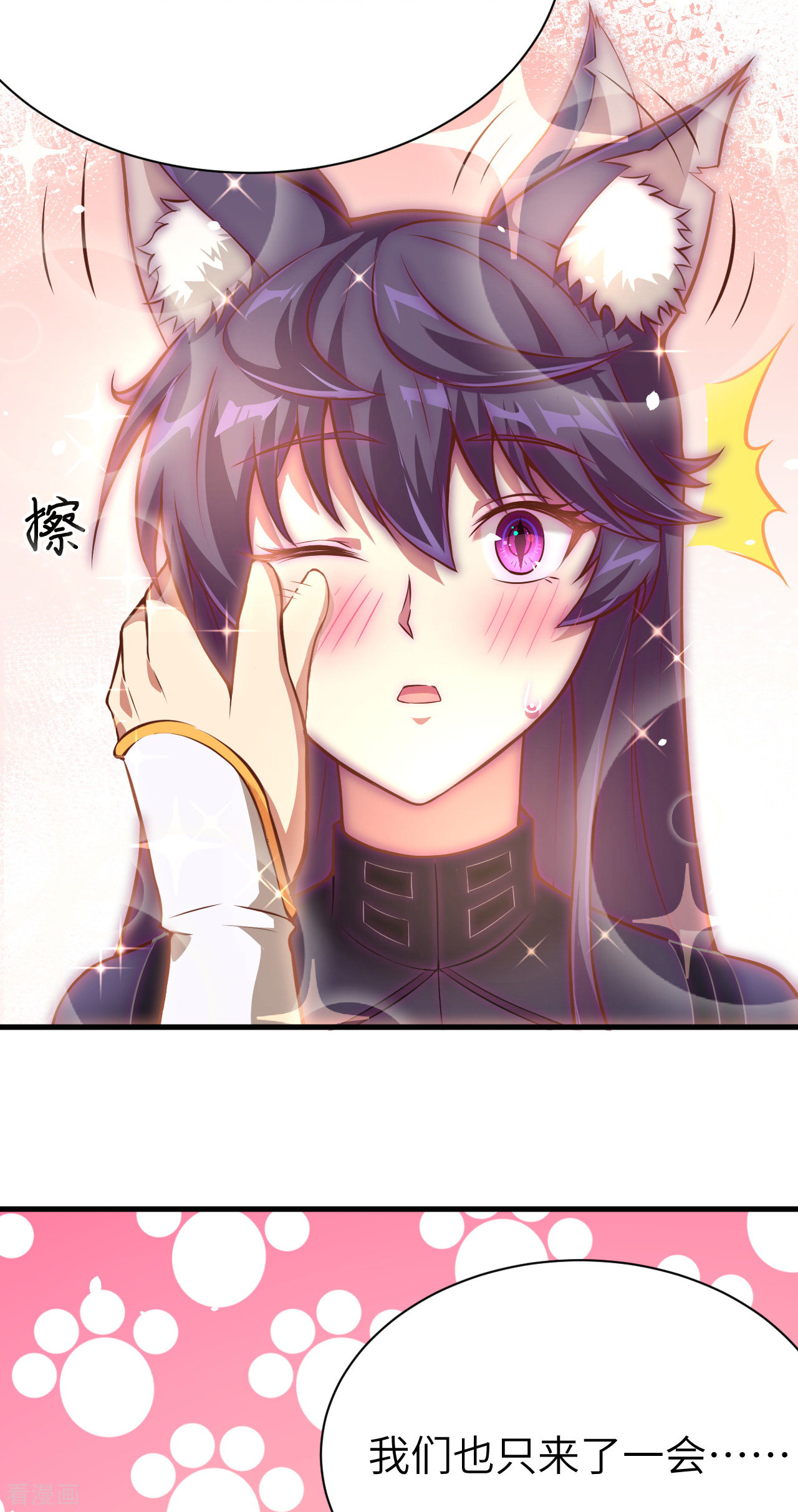 从今天开始当城主112话