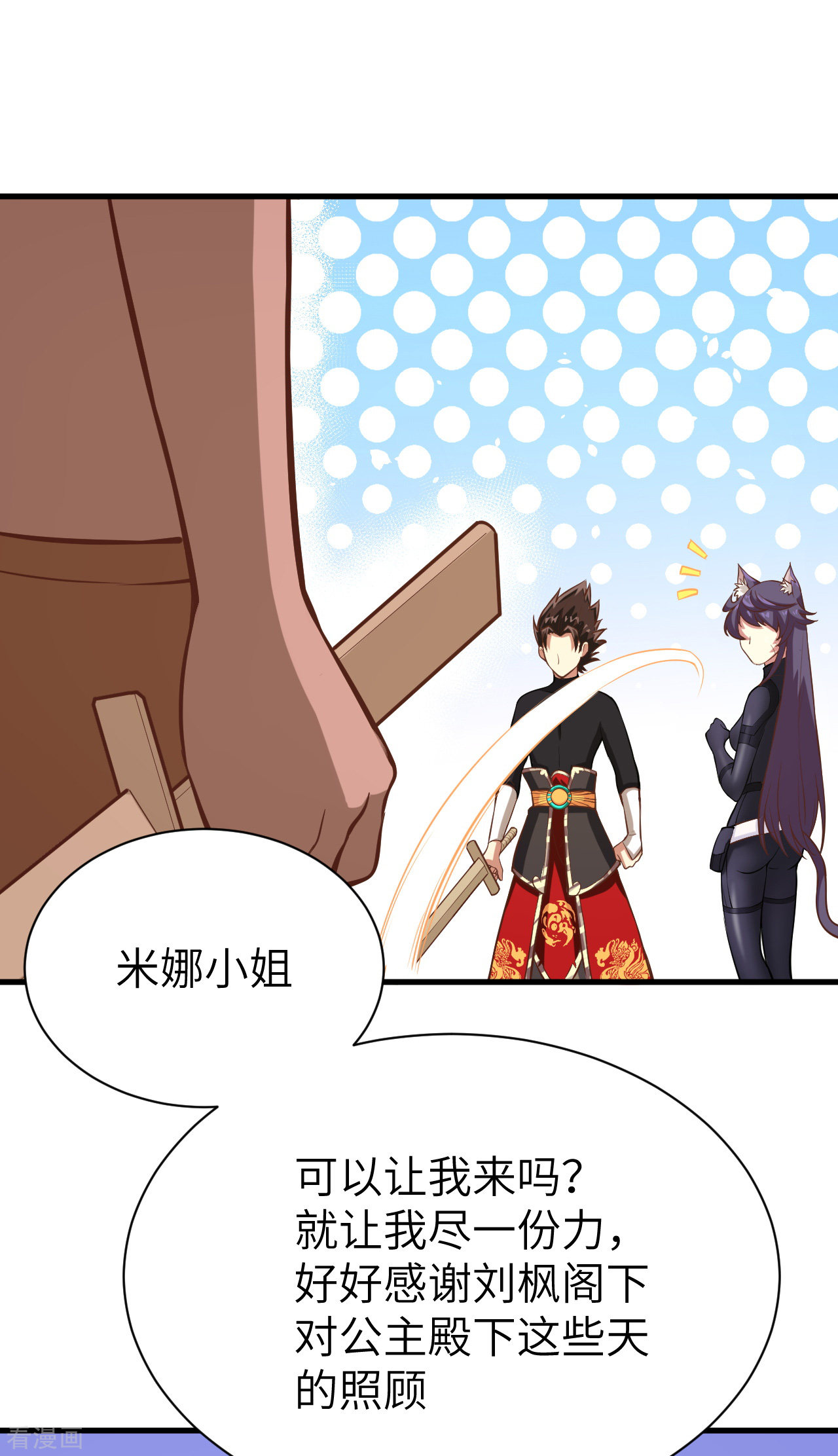 从今天开始当城主112话