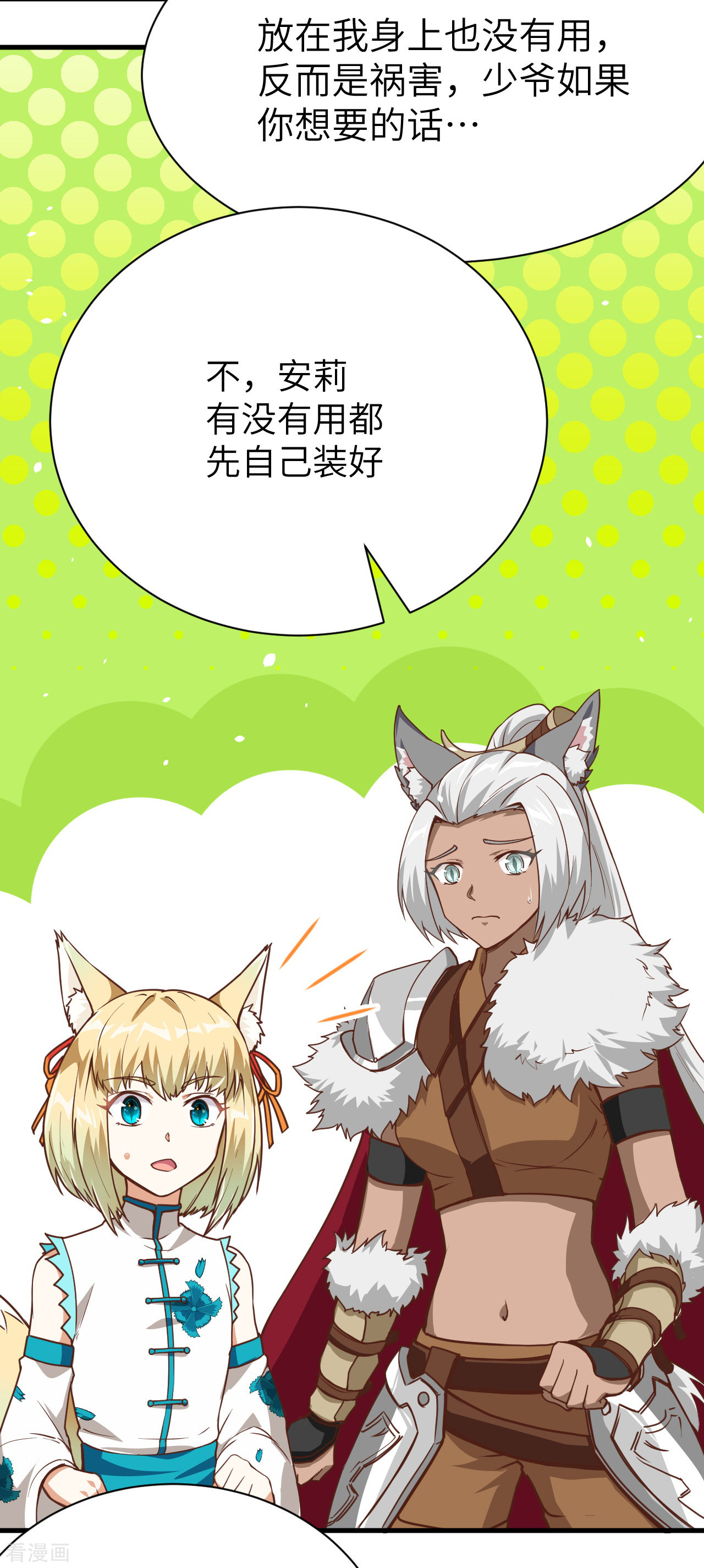 从今天开始当城主112话