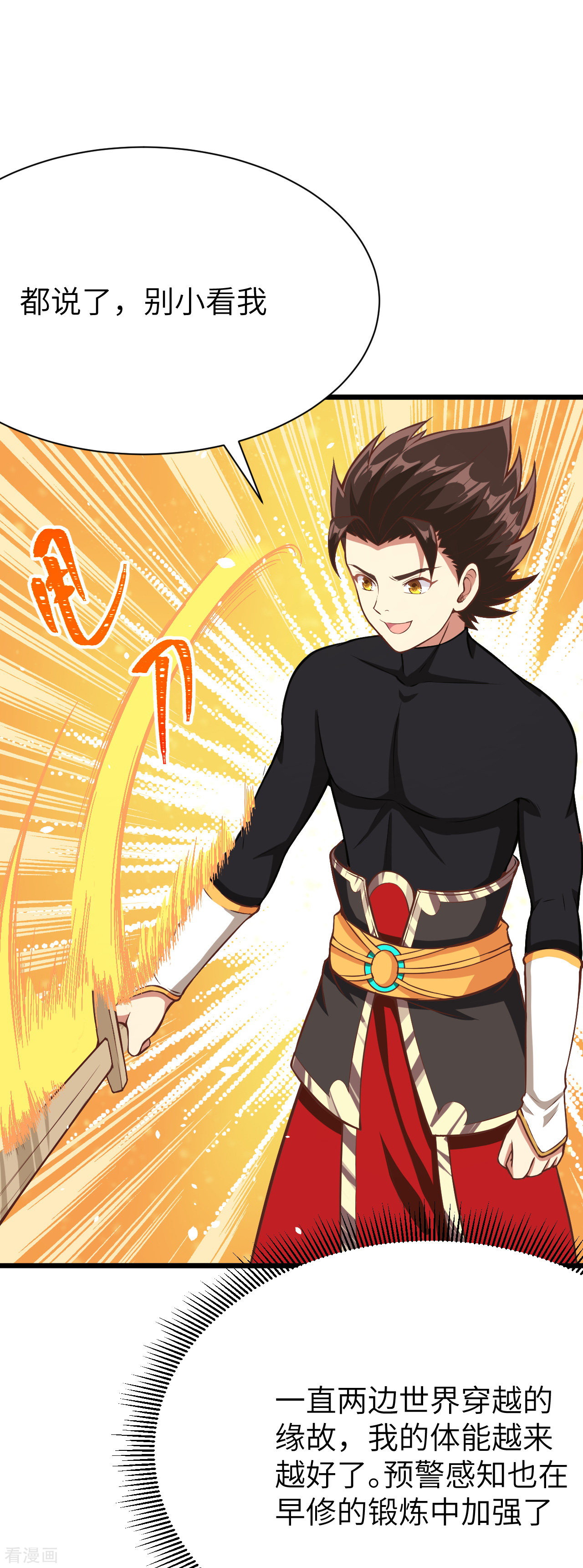 从今天开始当城主112话
