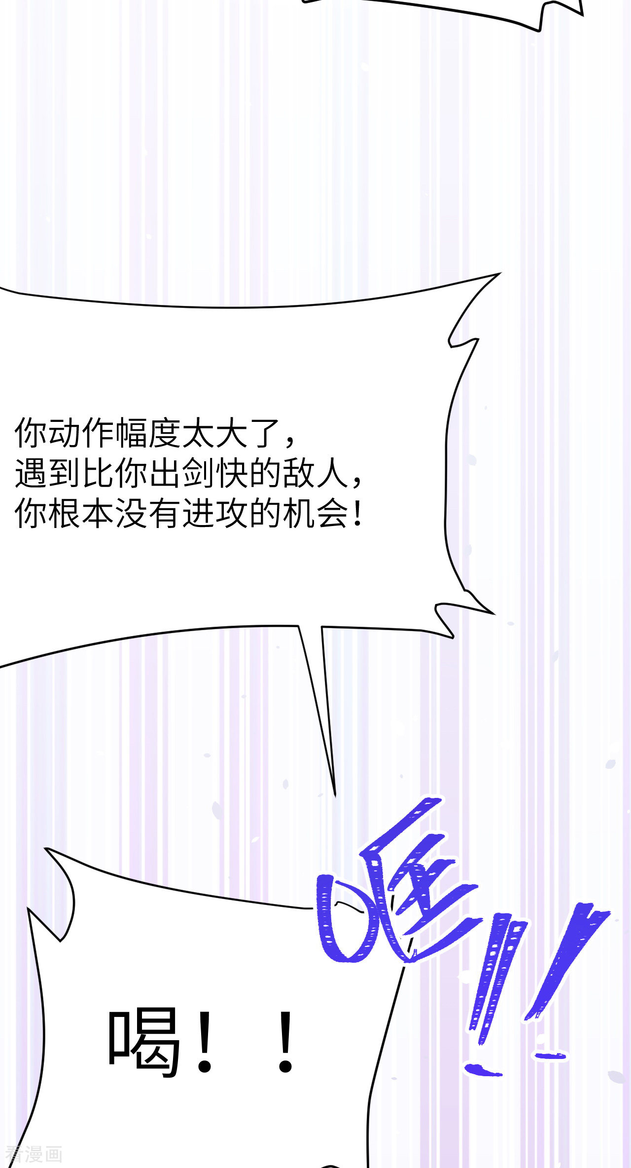 从今天开始当城主112话