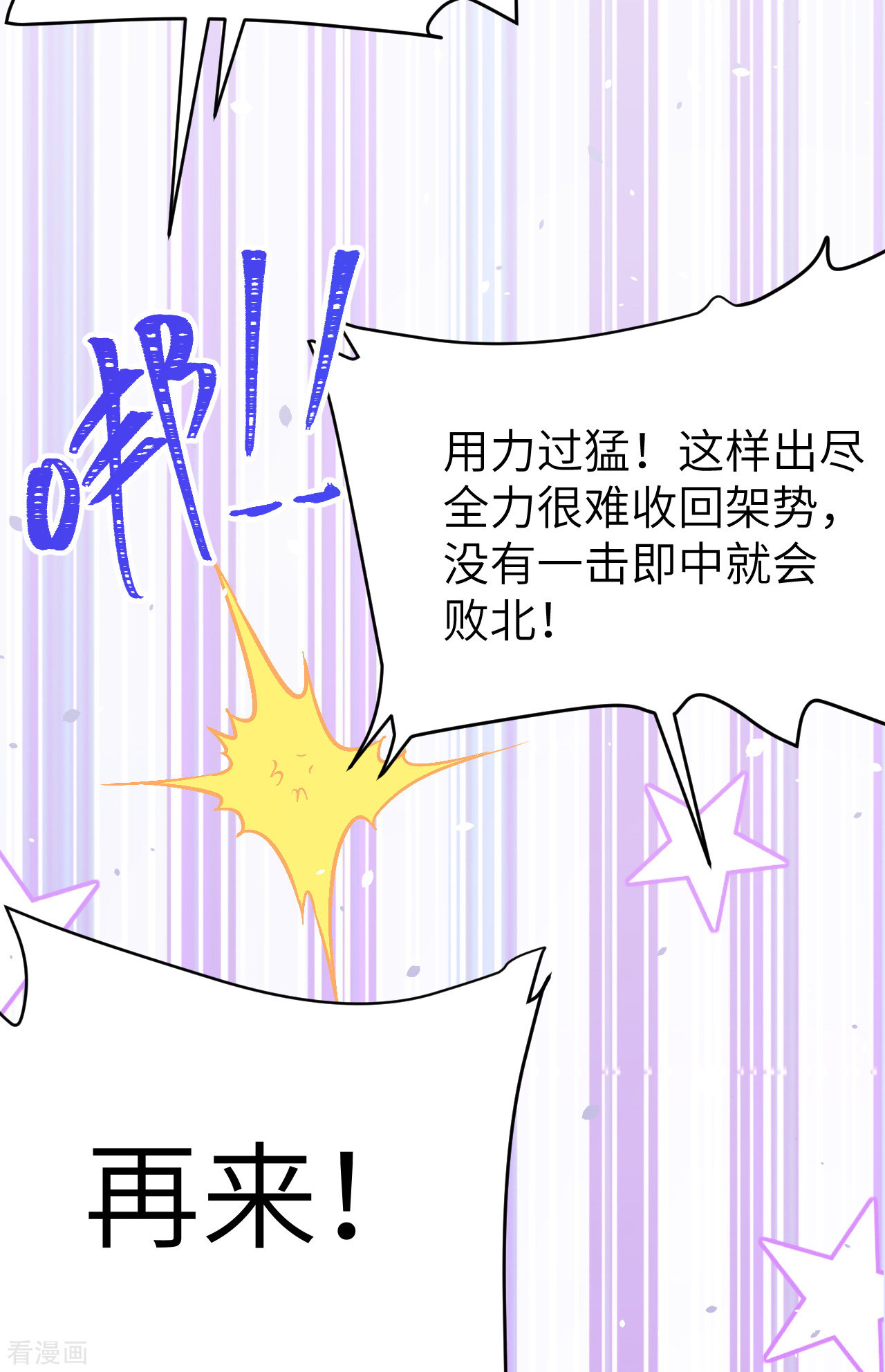 从今天开始当城主112话