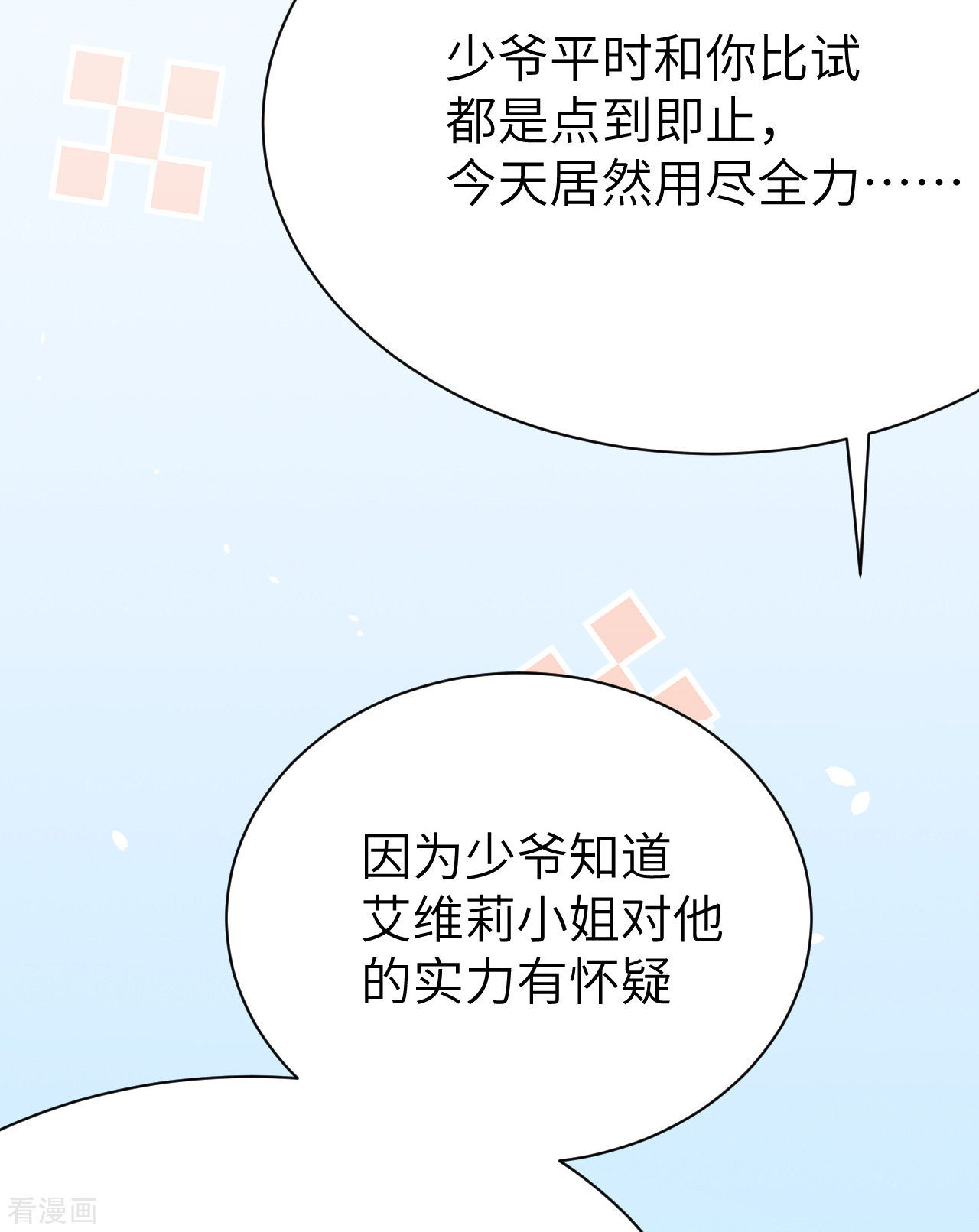 从今天开始当城主112话