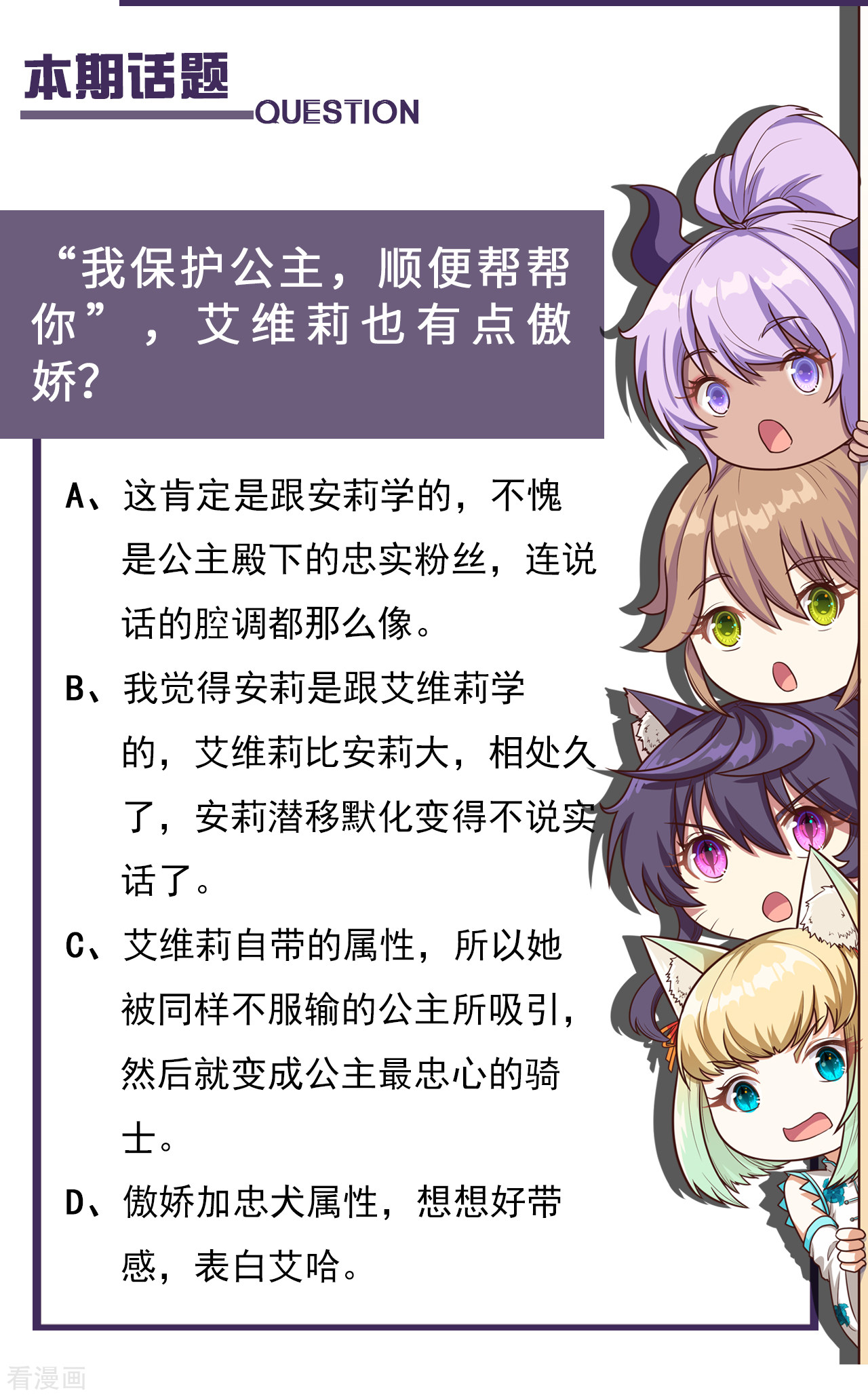 从今天开始当城主112话