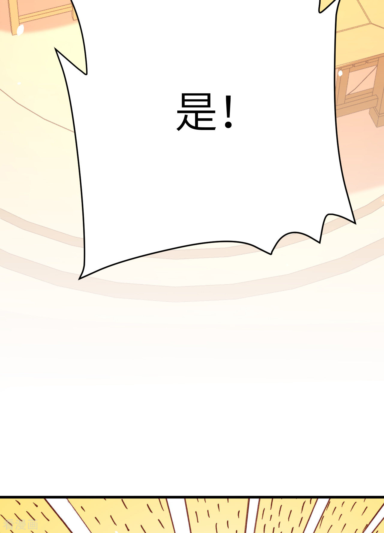 从今天开始当城主112话