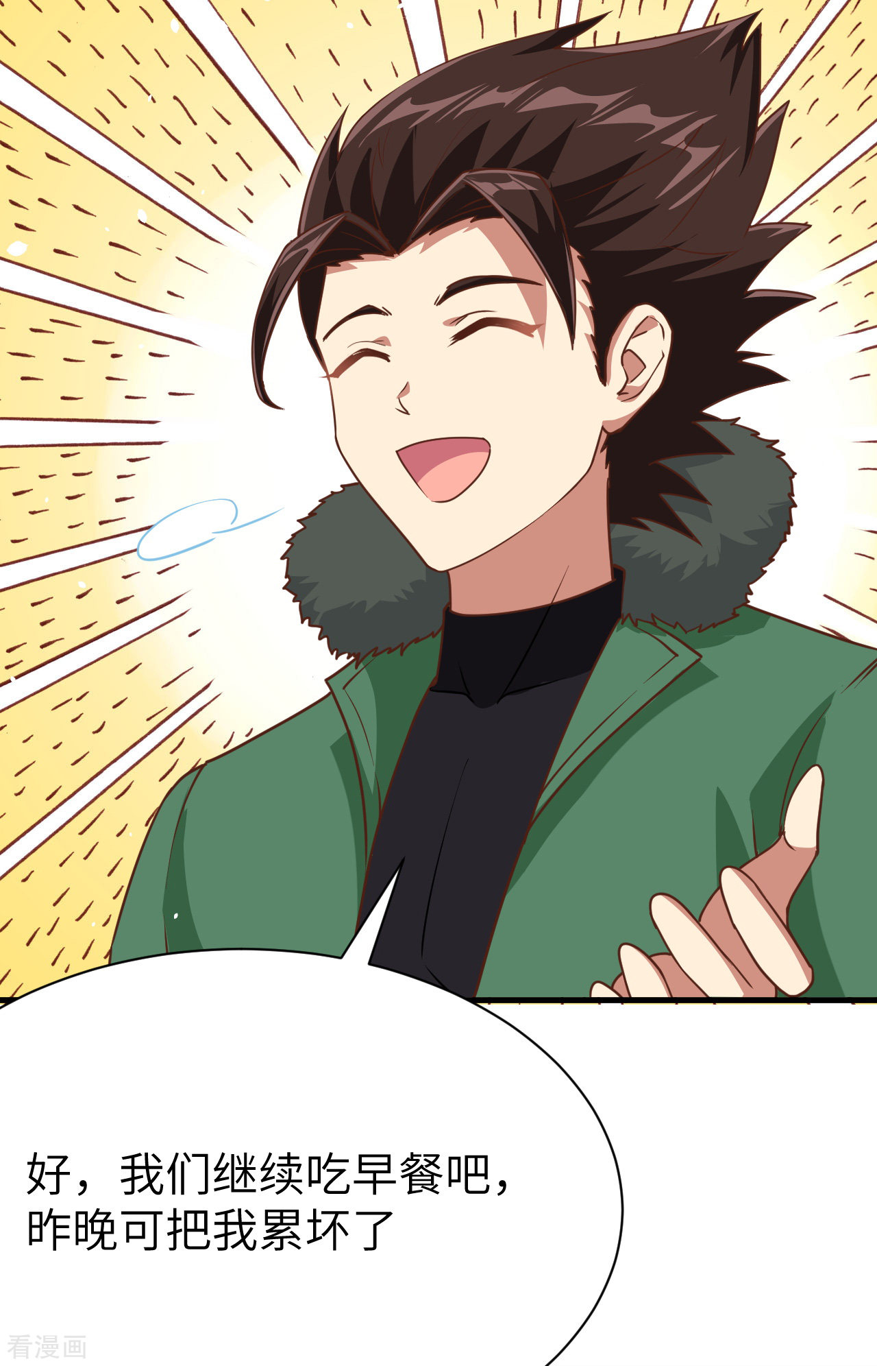从今天开始当城主112话