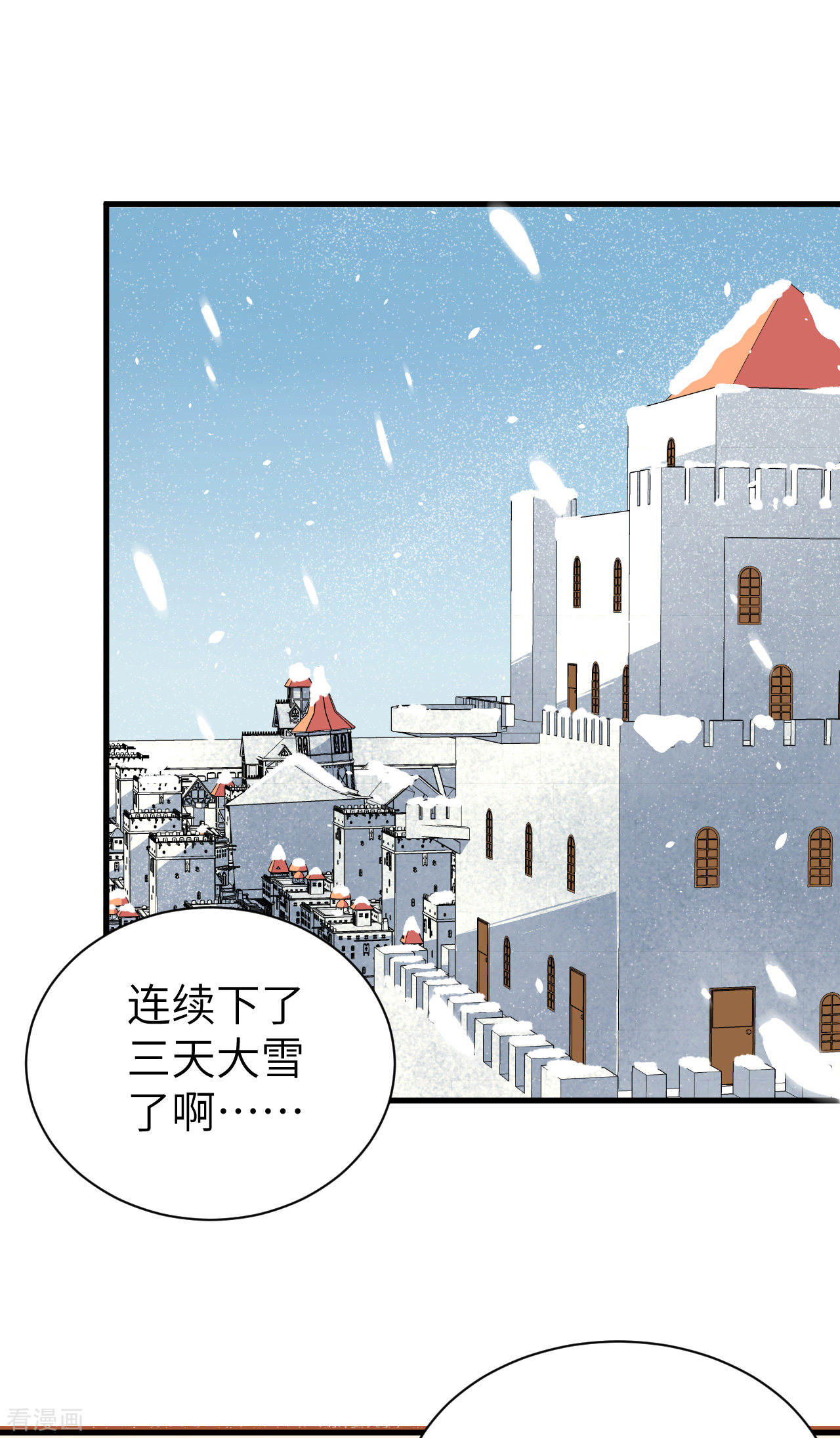 从今天开始当城主113话