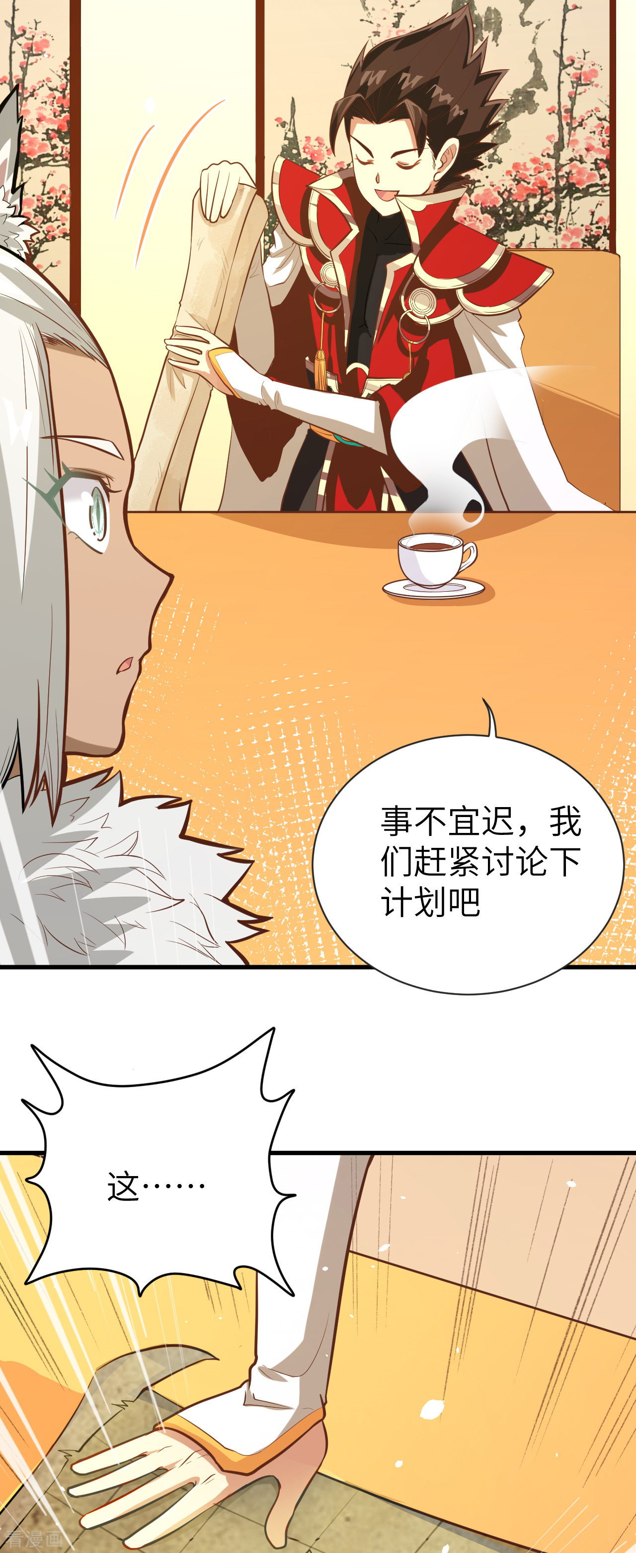 从今天开始当城主113话