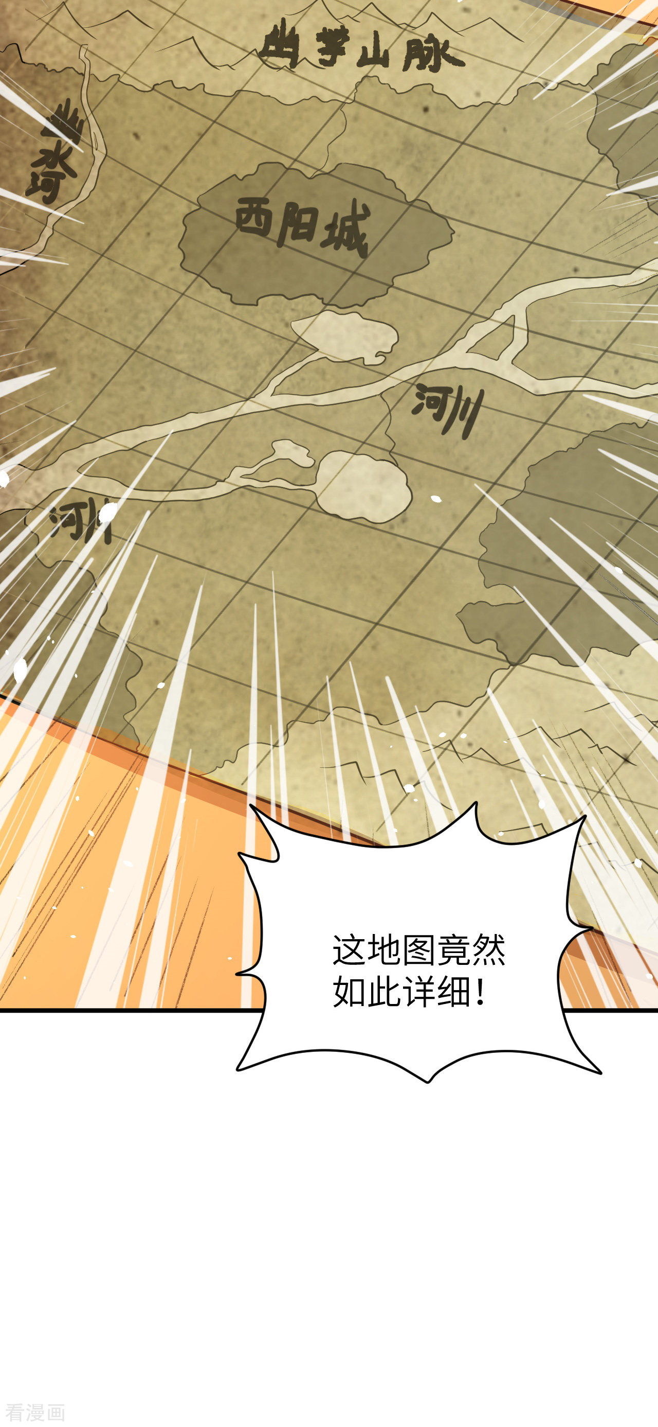 从今天开始当城主113话