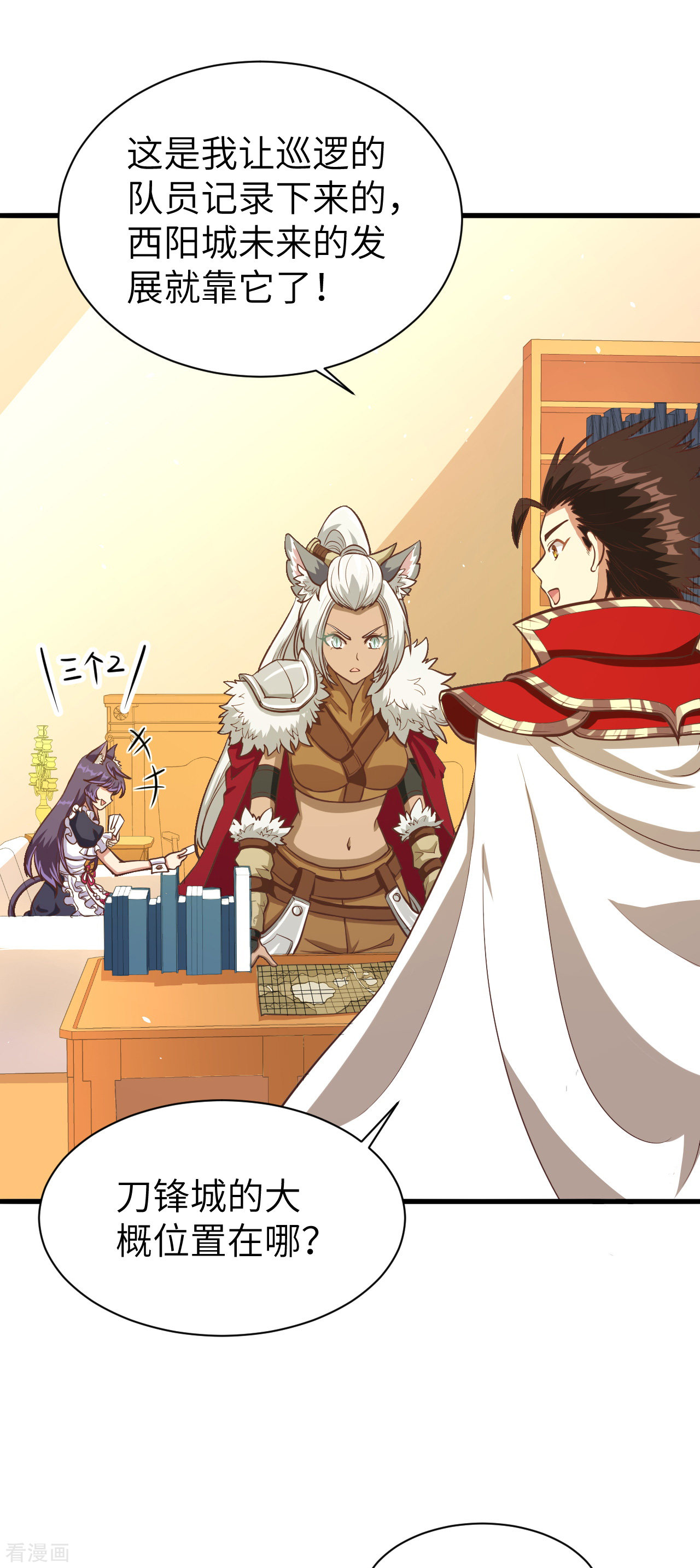 从今天开始当城主113话