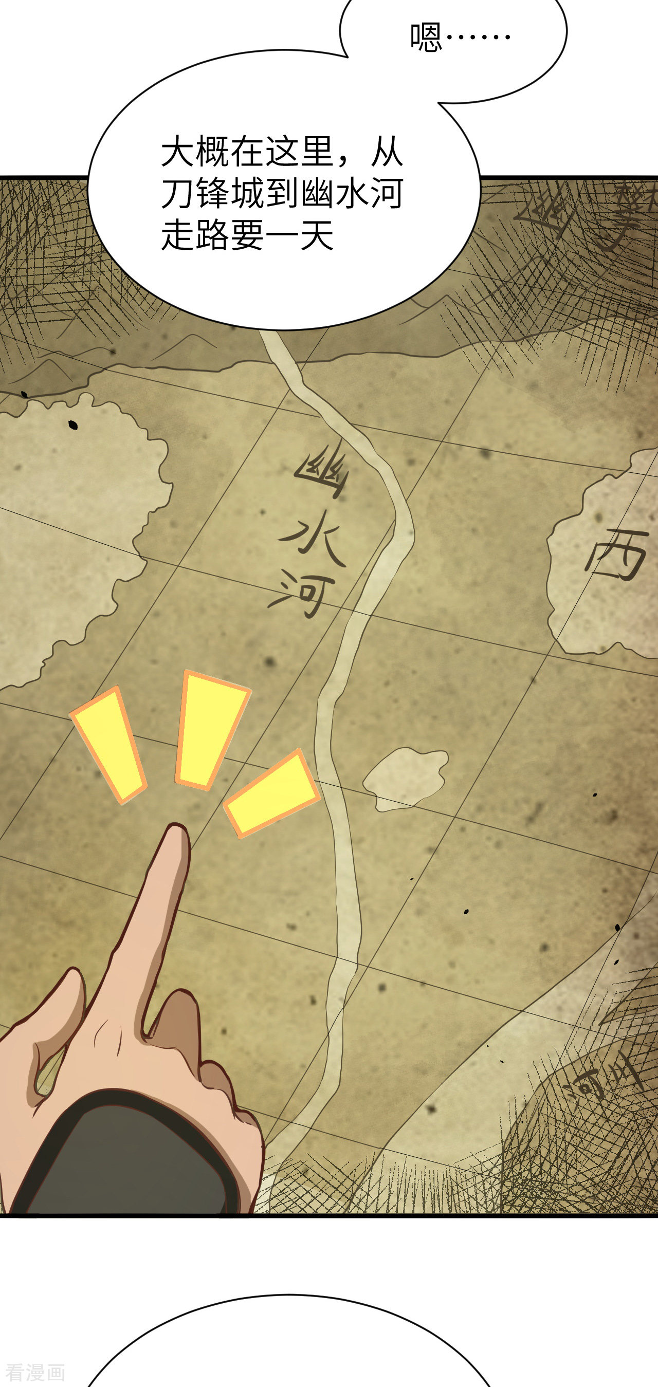 从今天开始当城主113话