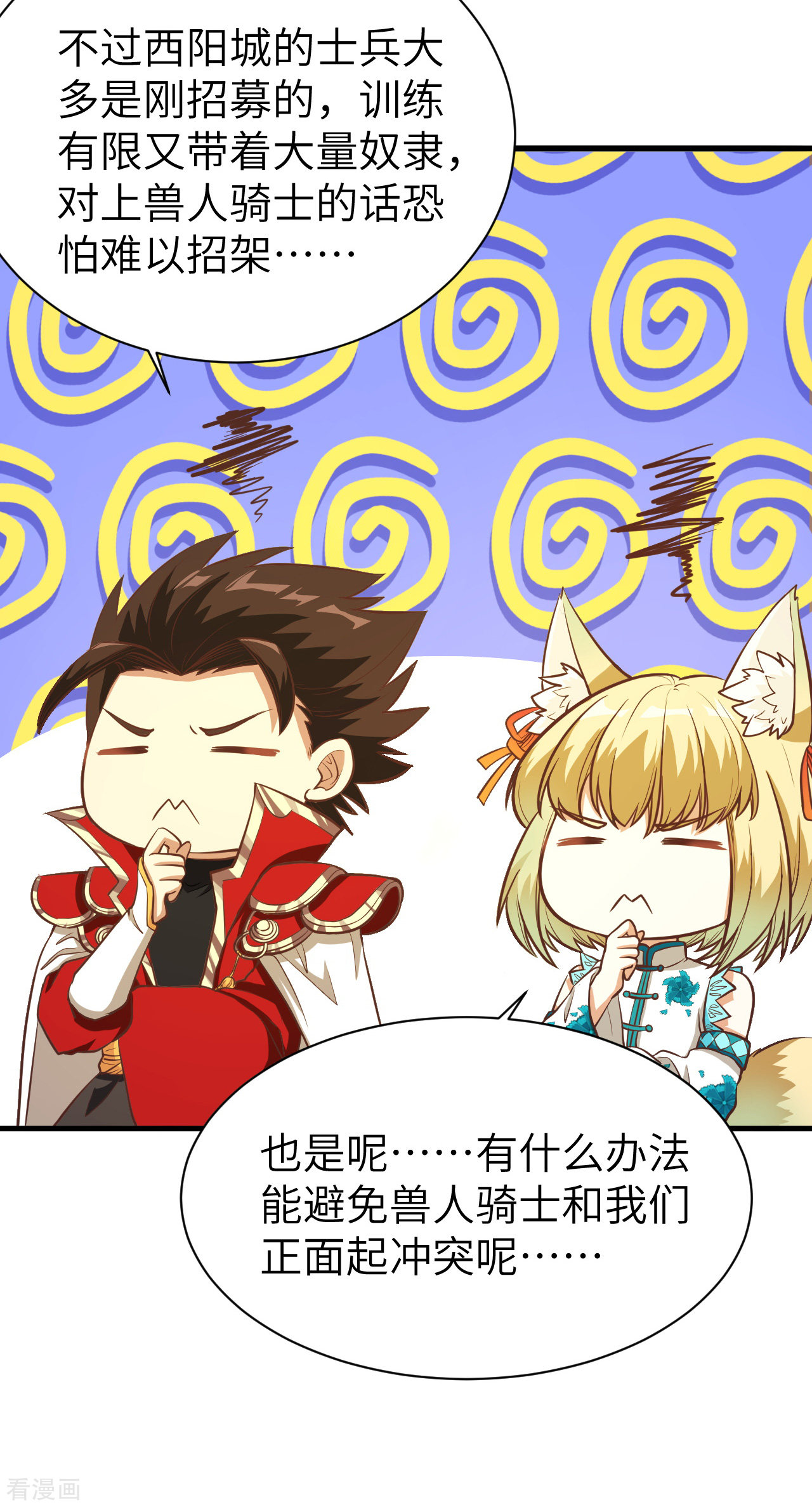 从今天开始当城主113话