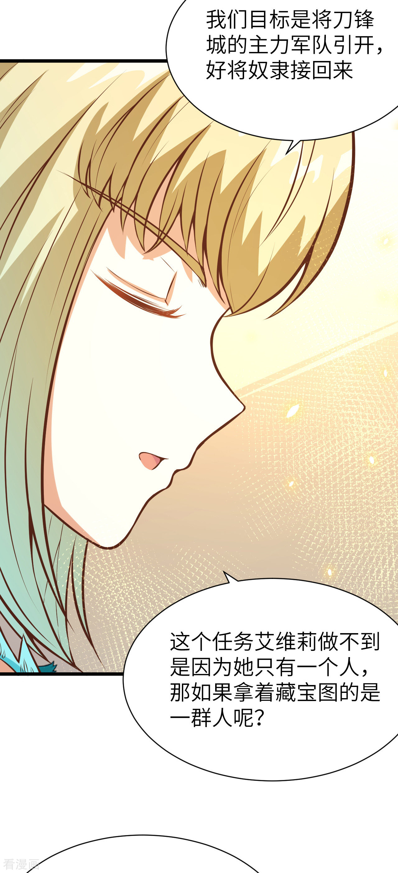 从今天开始当城主113话