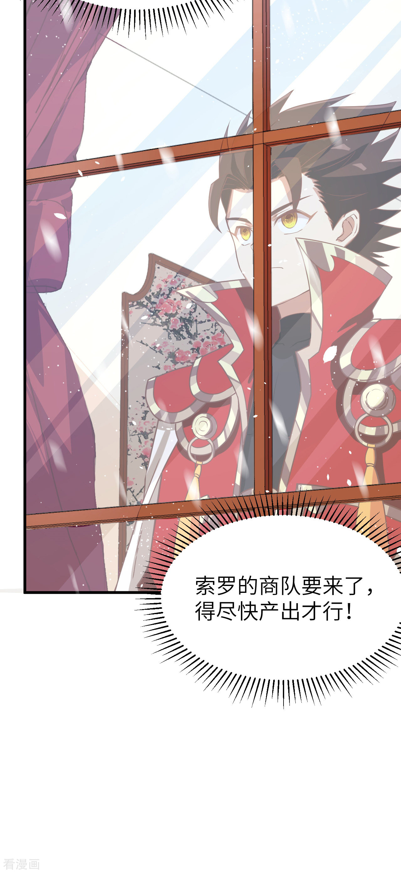 从今天开始当城主113话
