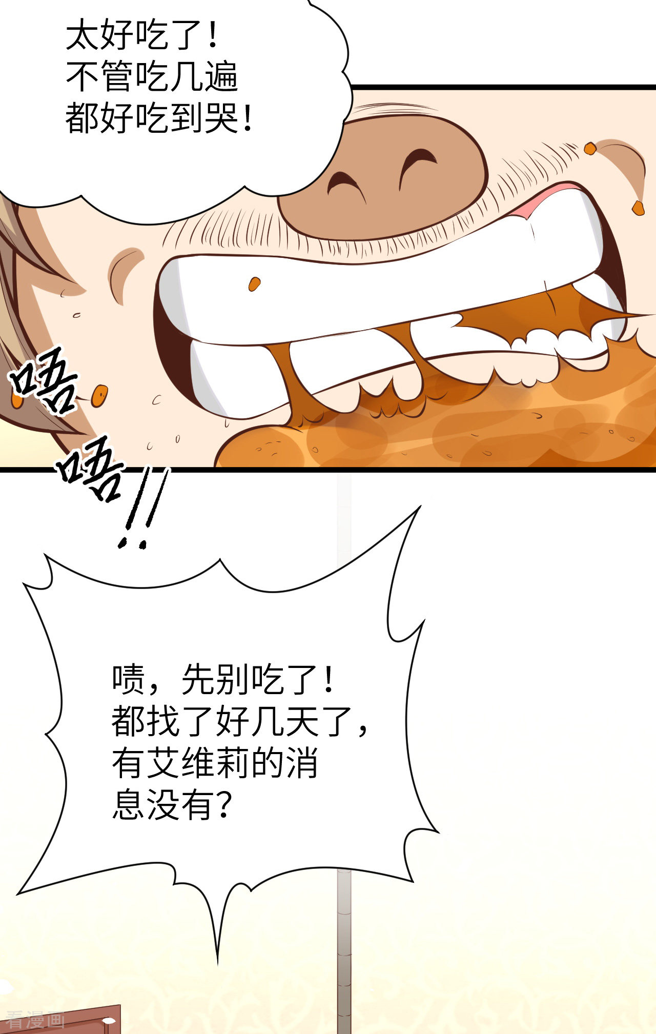 从今天开始当城主113话
