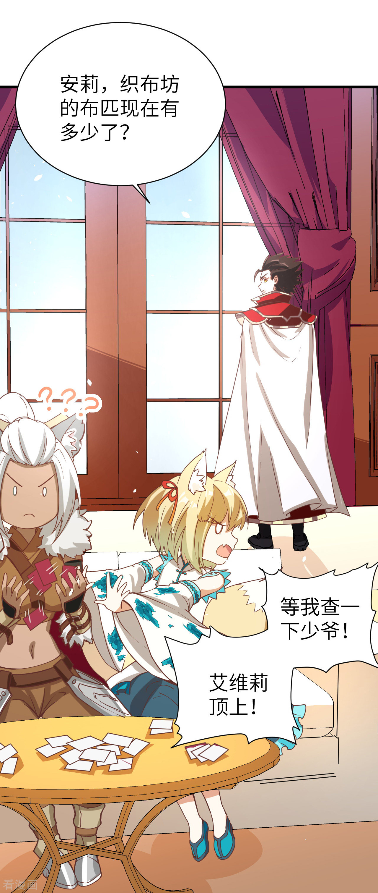 从今天开始当城主113话