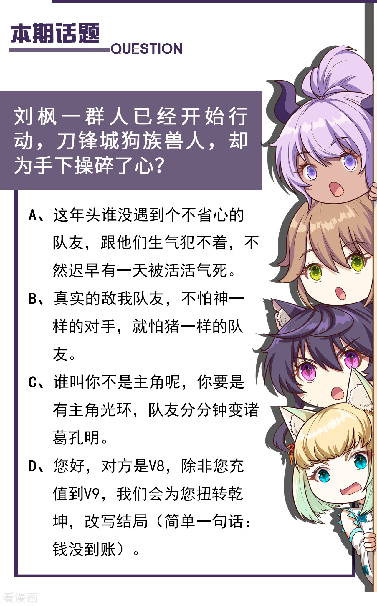 从今天开始当城主113话