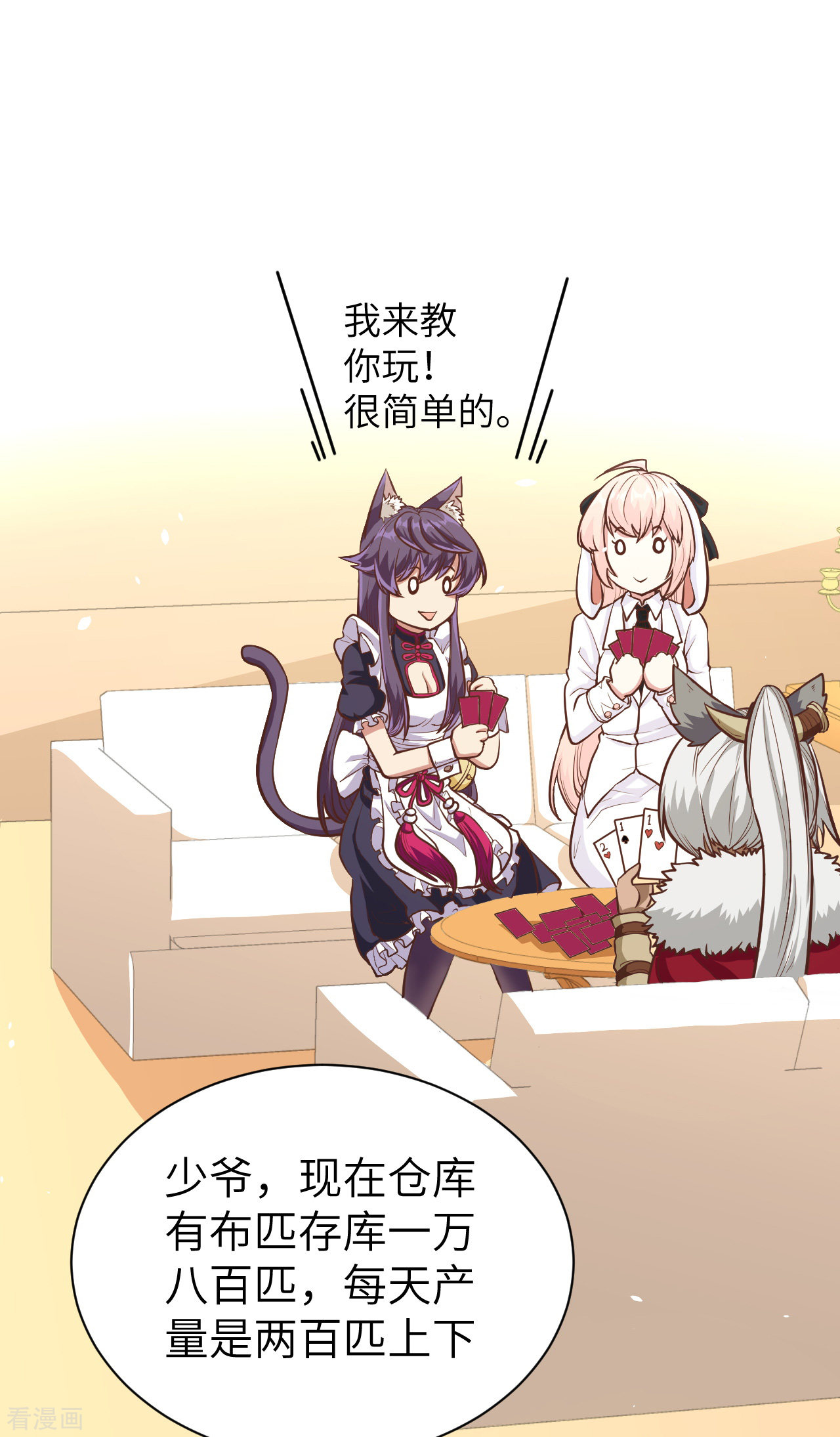 从今天开始当城主113话